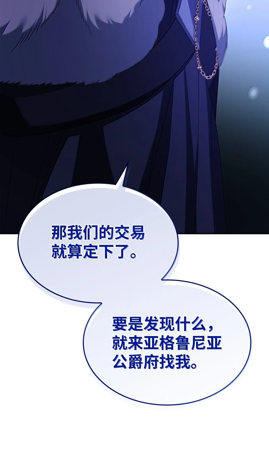 74 父亲的家族 第32页