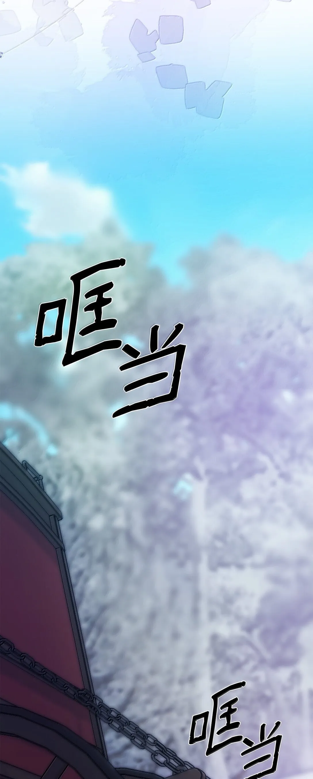 74 父亲的家族 第45页