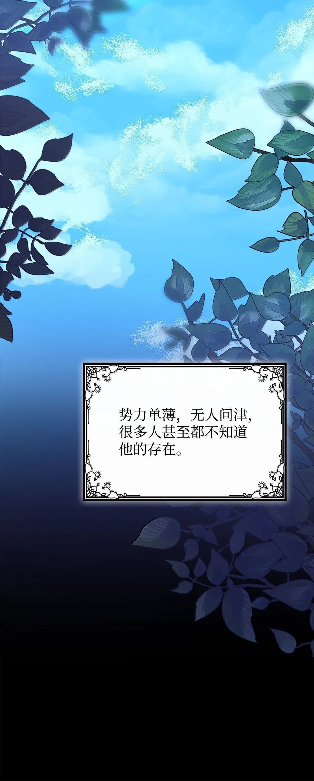 74 父亲的家族 第48页