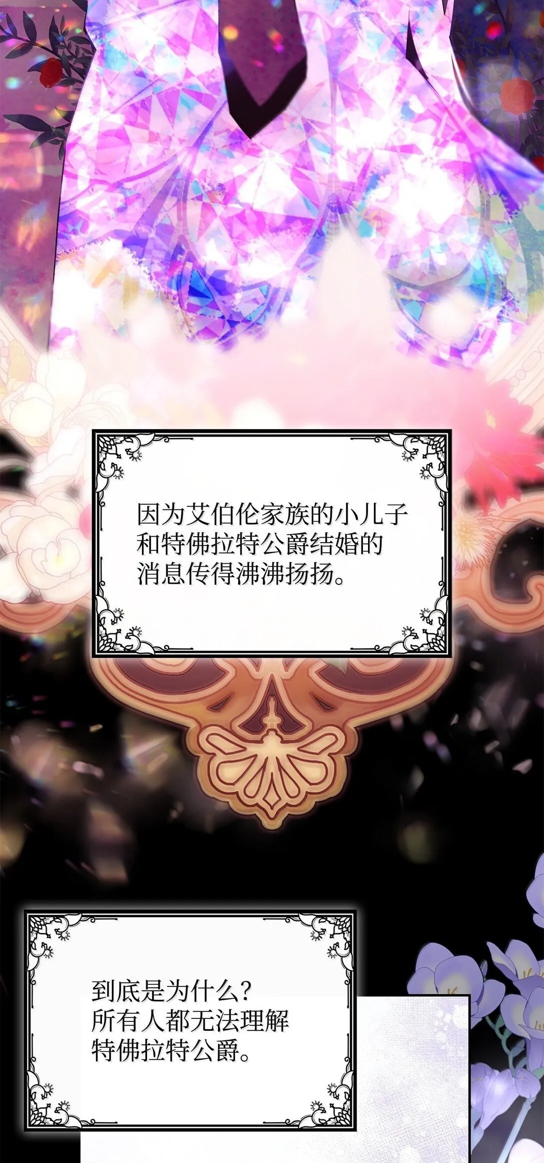 74 父亲的家族 第50页