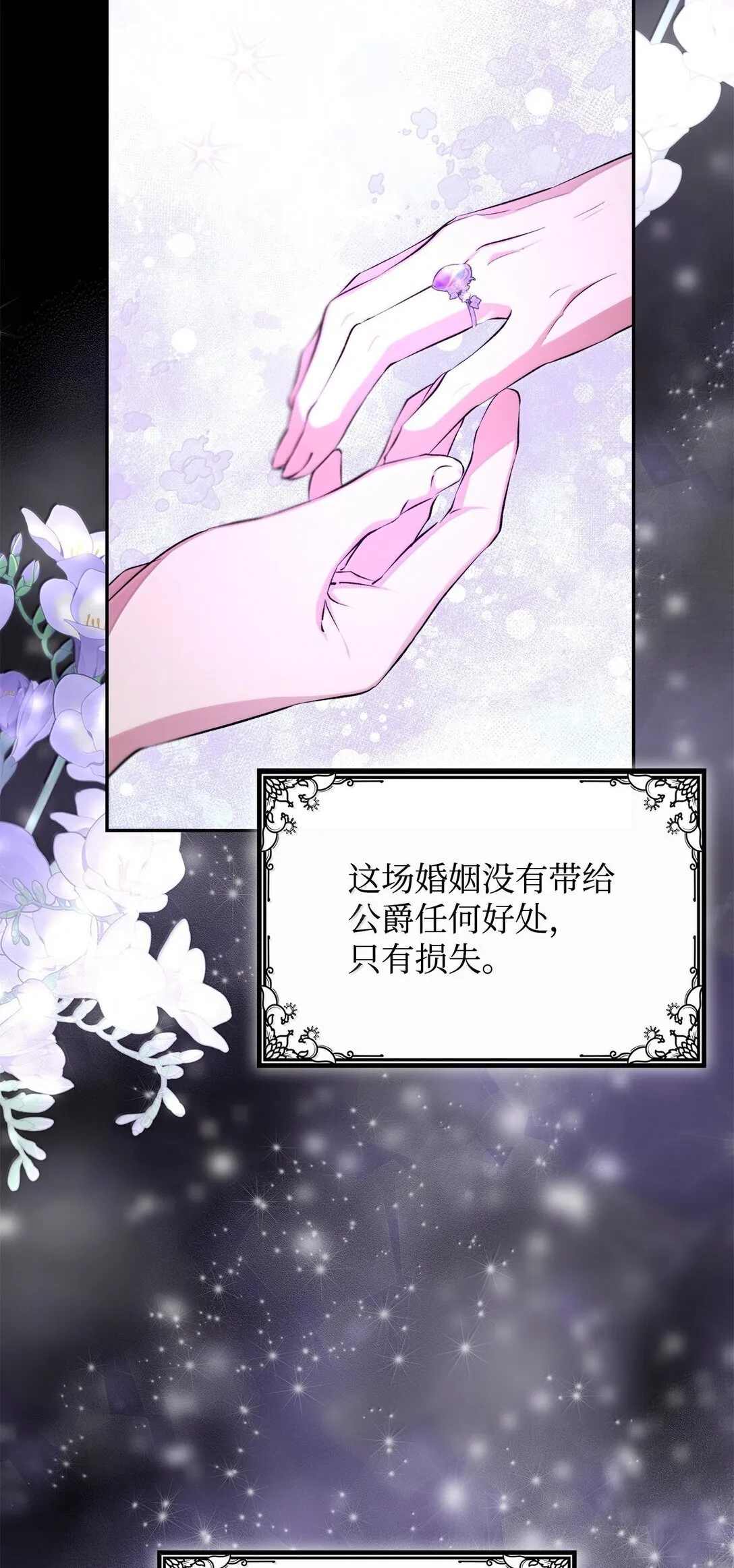 74 父亲的家族 第51页