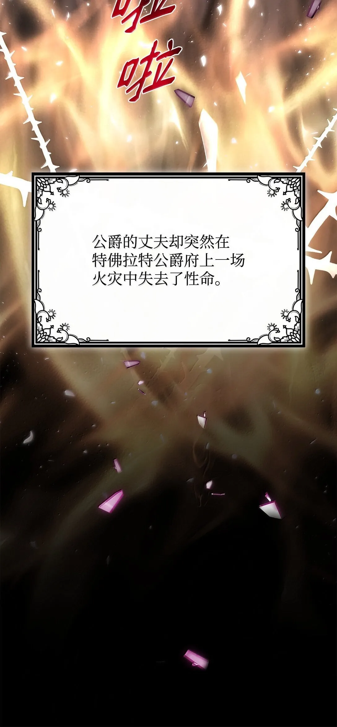 74 父亲的家族 第55页