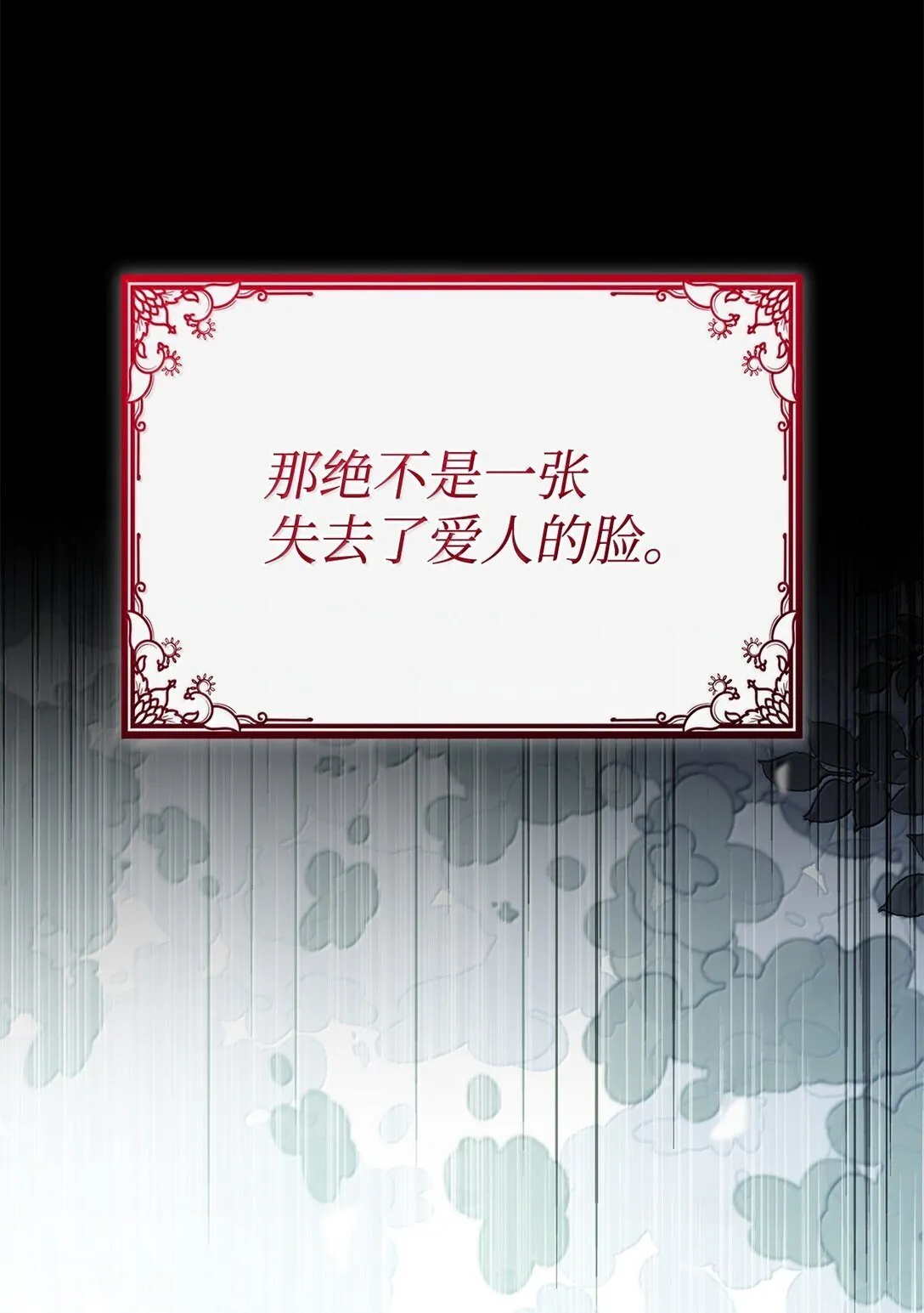 74 父亲的家族 第58页