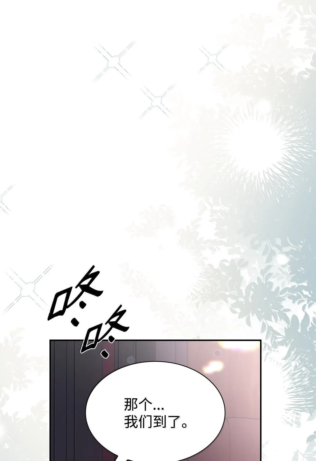 74 父亲的家族 第62页
