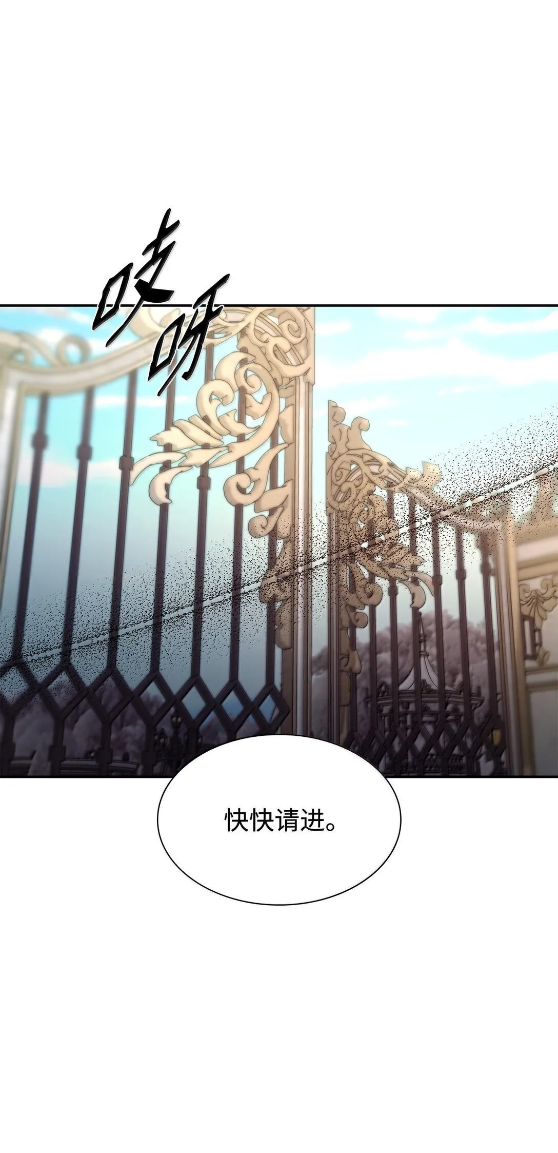 74 父亲的家族 第69页
