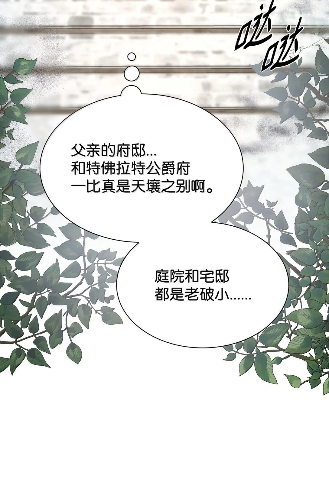 74 父亲的家族 第72页