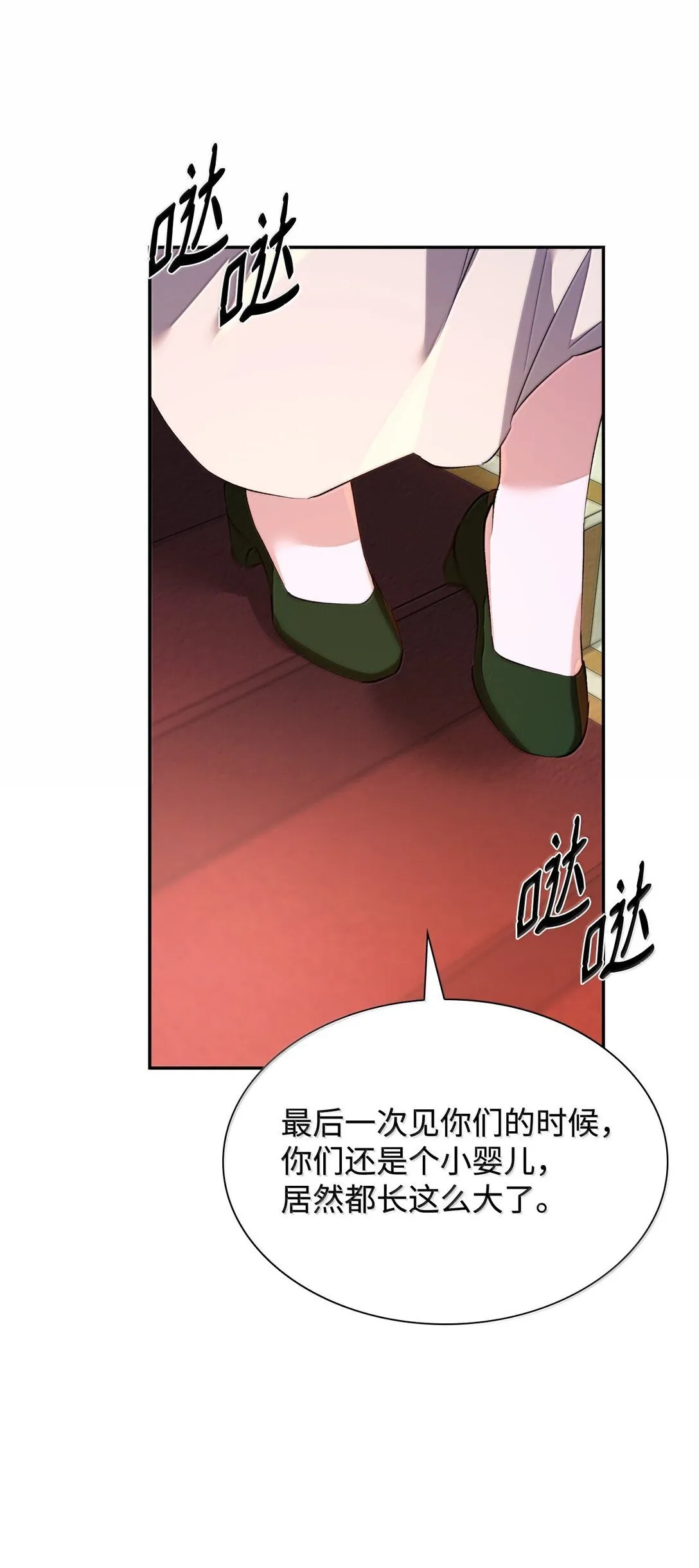 74 父亲的家族 第74页