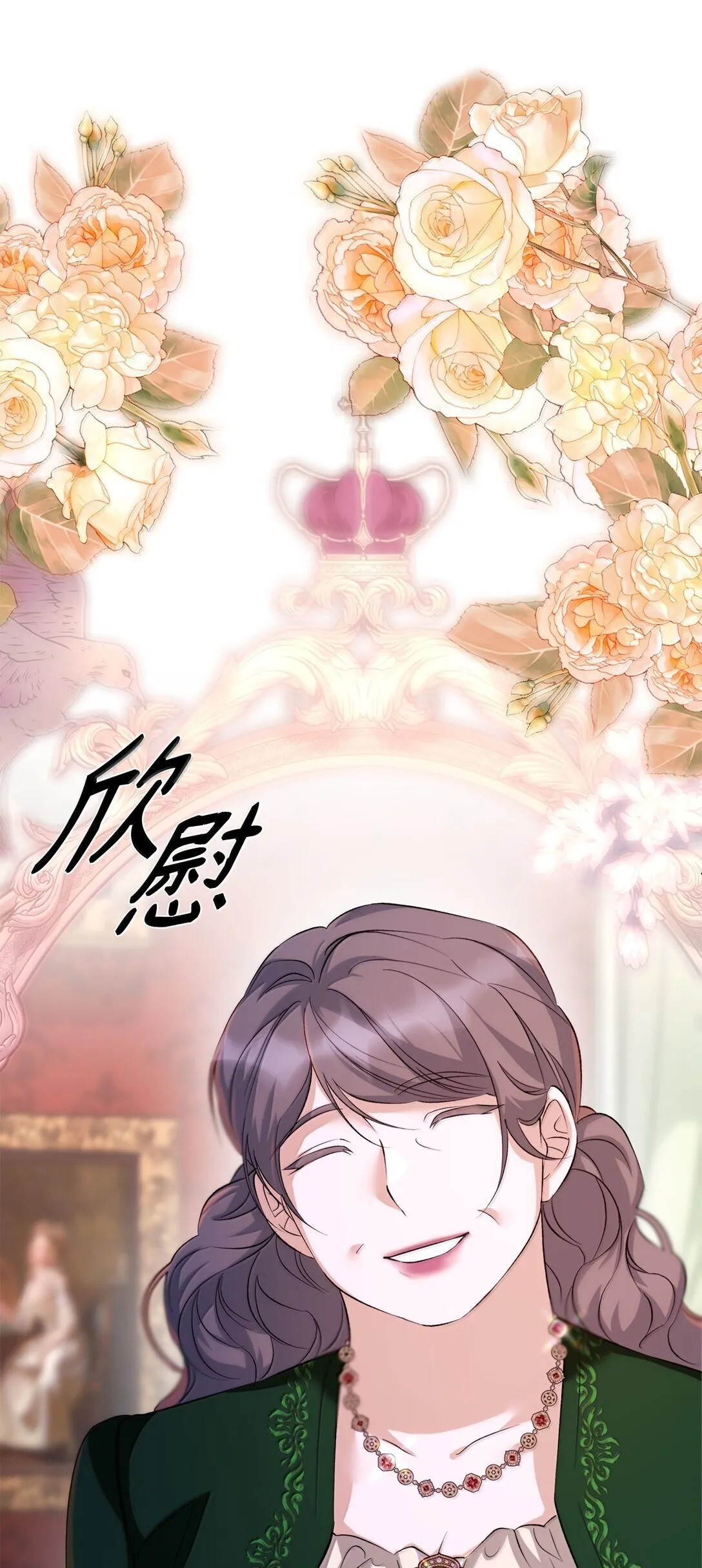 74 父亲的家族 第76页
