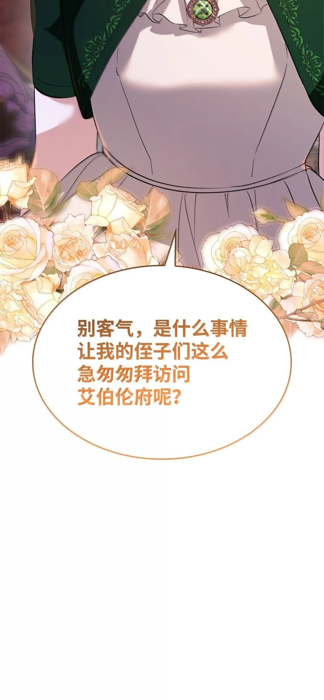 74 父亲的家族 第77页