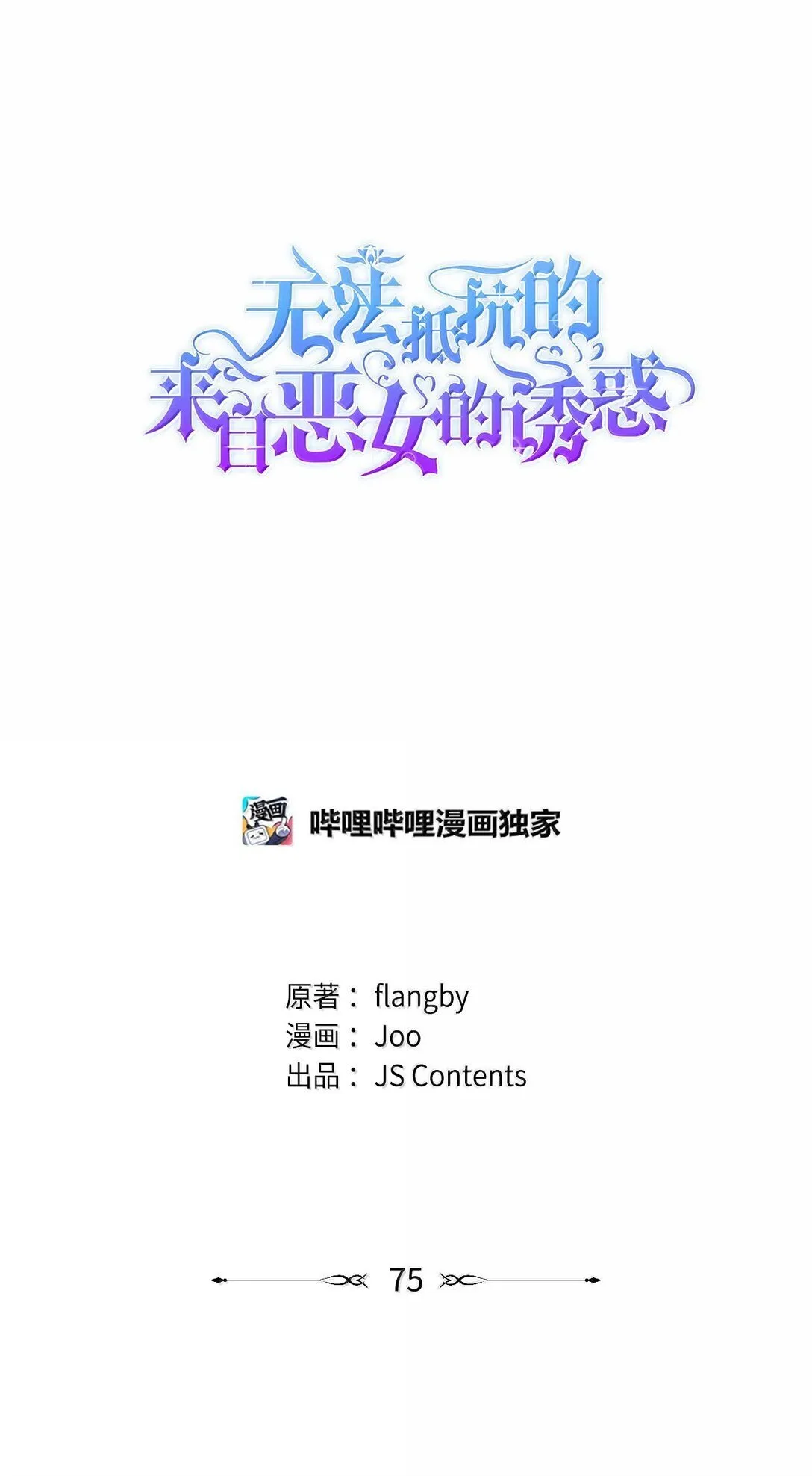 75 利贝塔尔 第1页