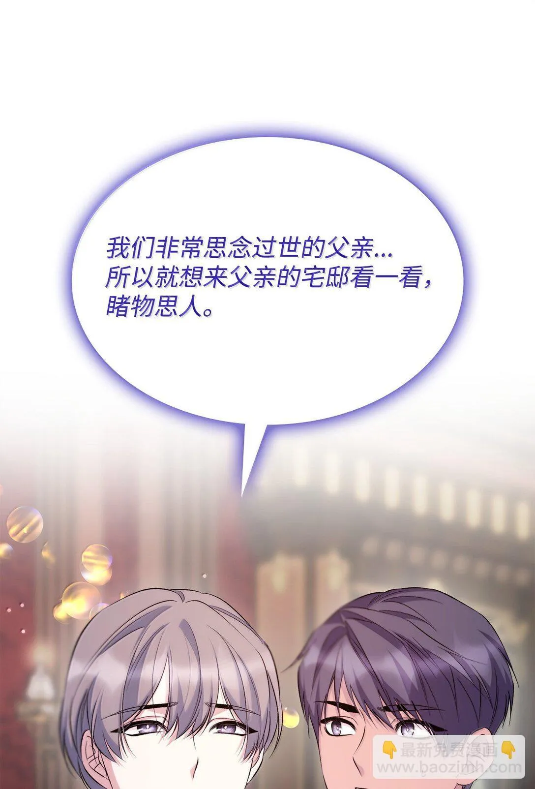 75 利贝塔尔 第6页