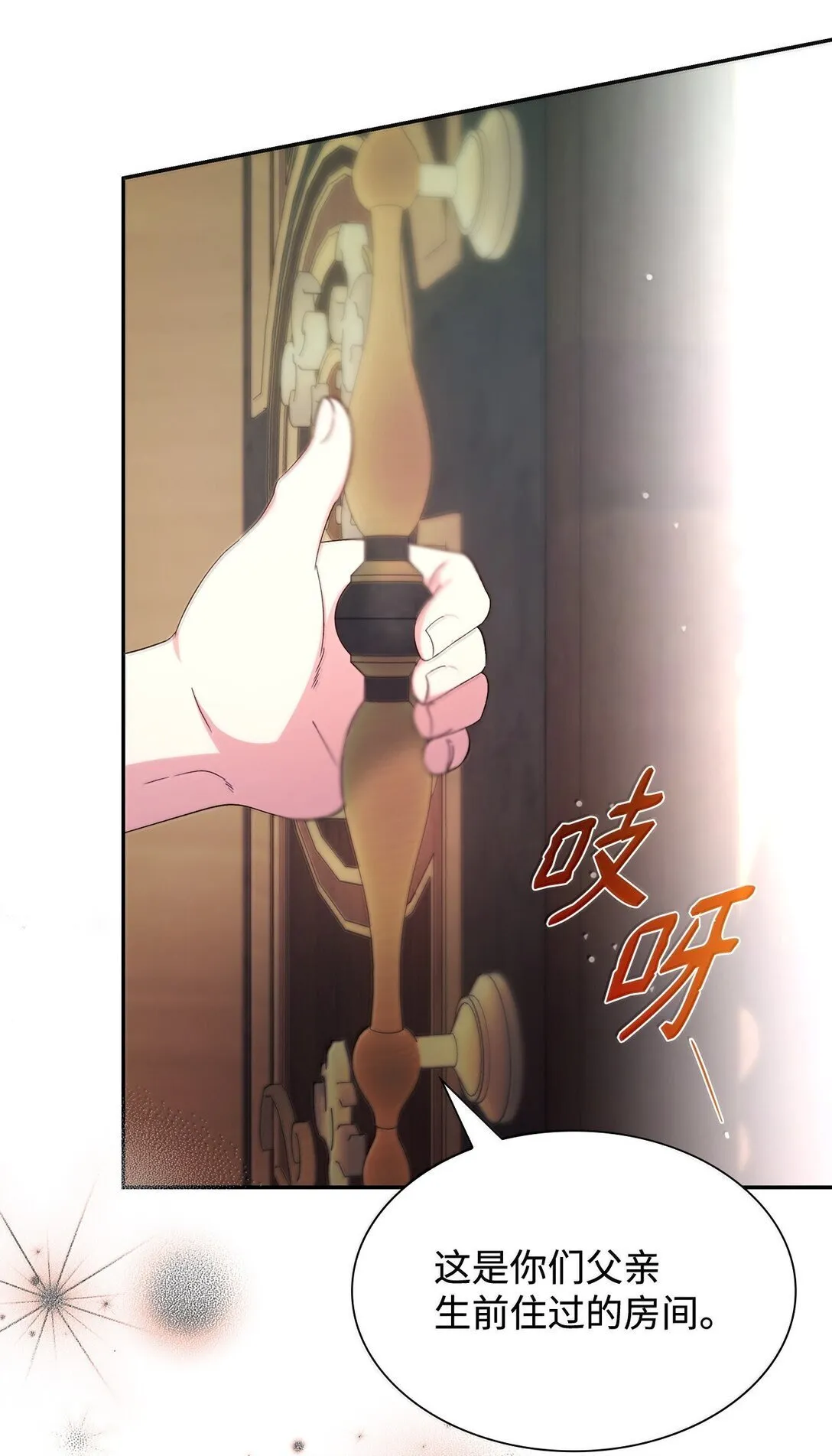 75 利贝塔尔 第11页