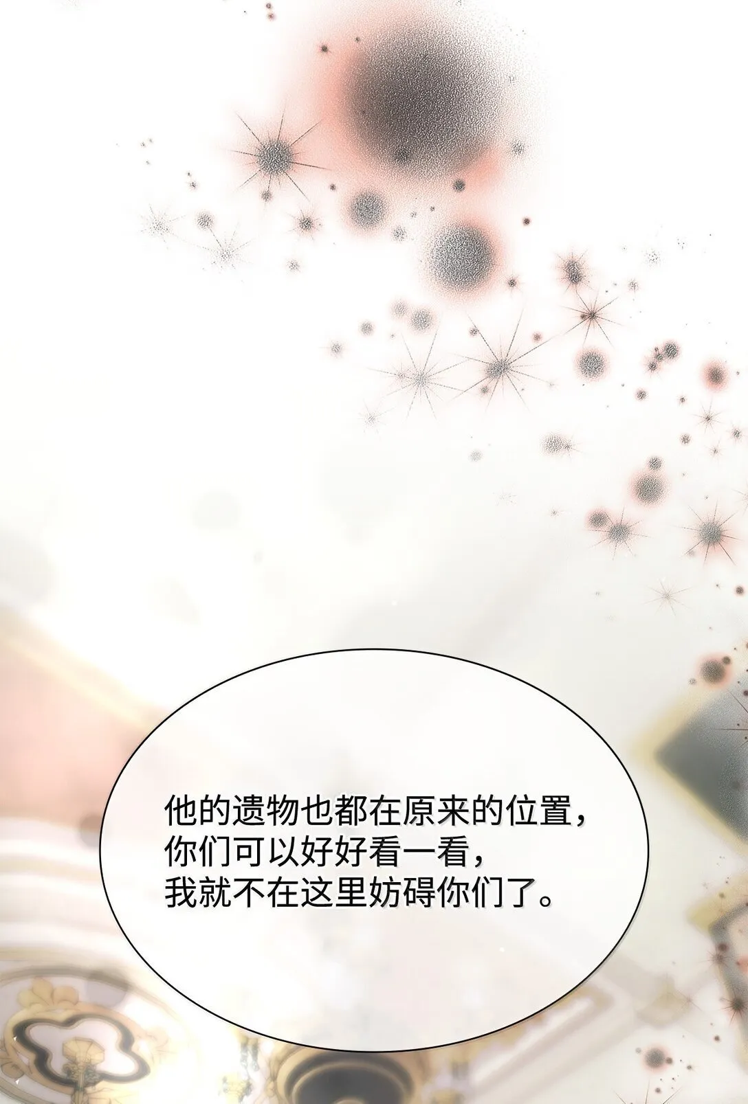 75 利贝塔尔 第12页