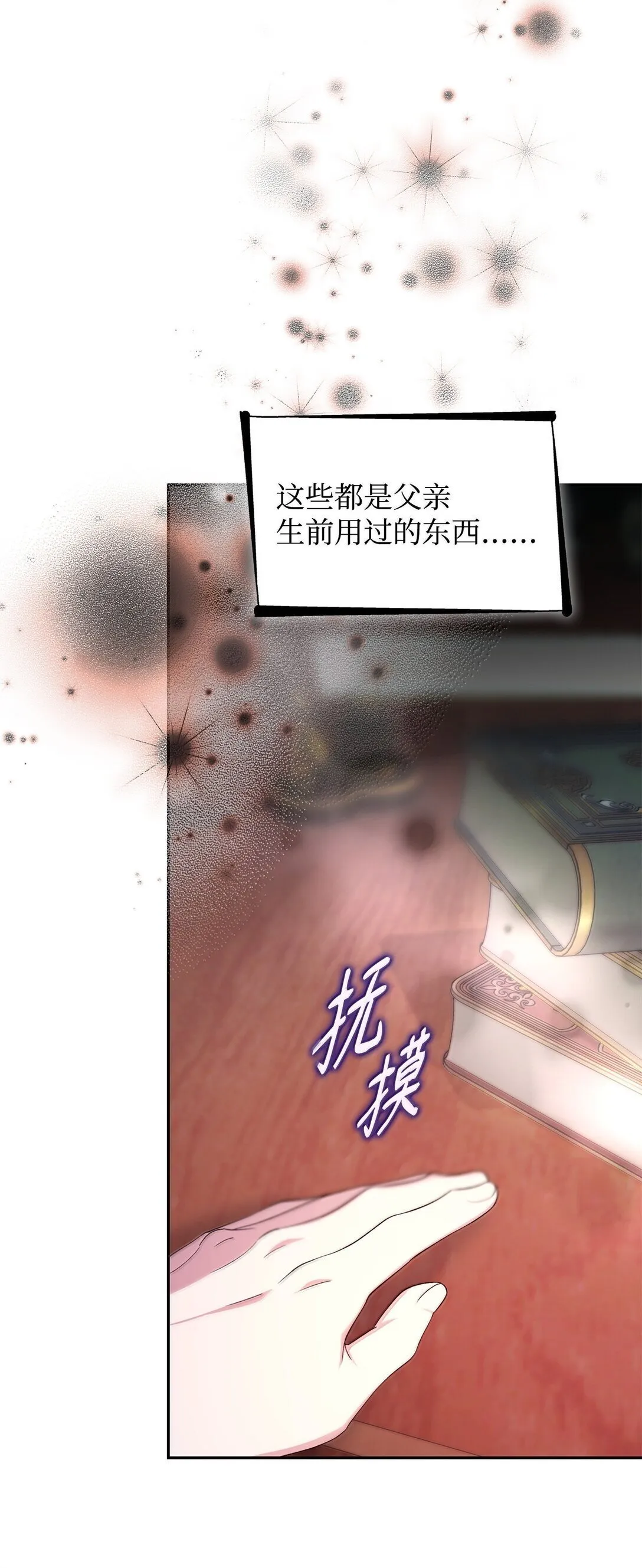 75 利贝塔尔 第15页