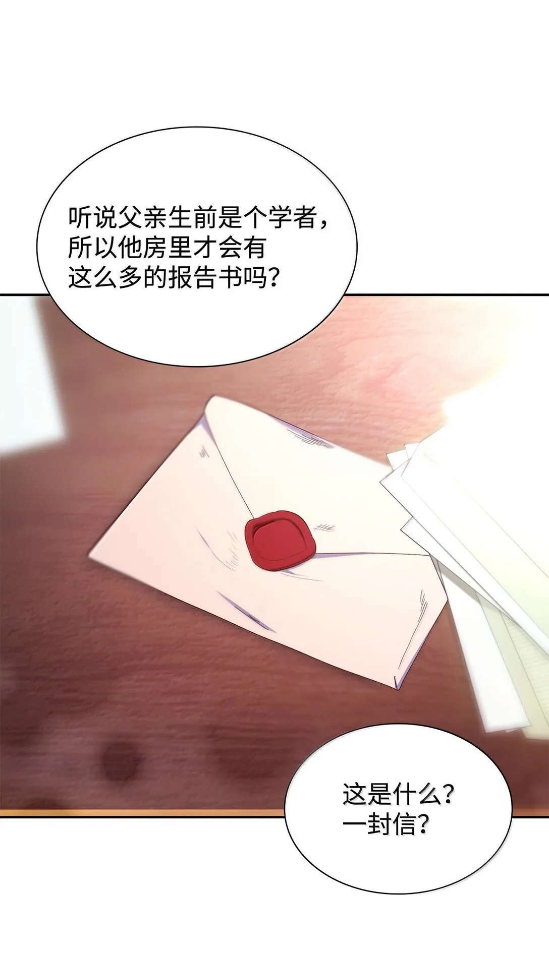 75 利贝塔尔 第17页