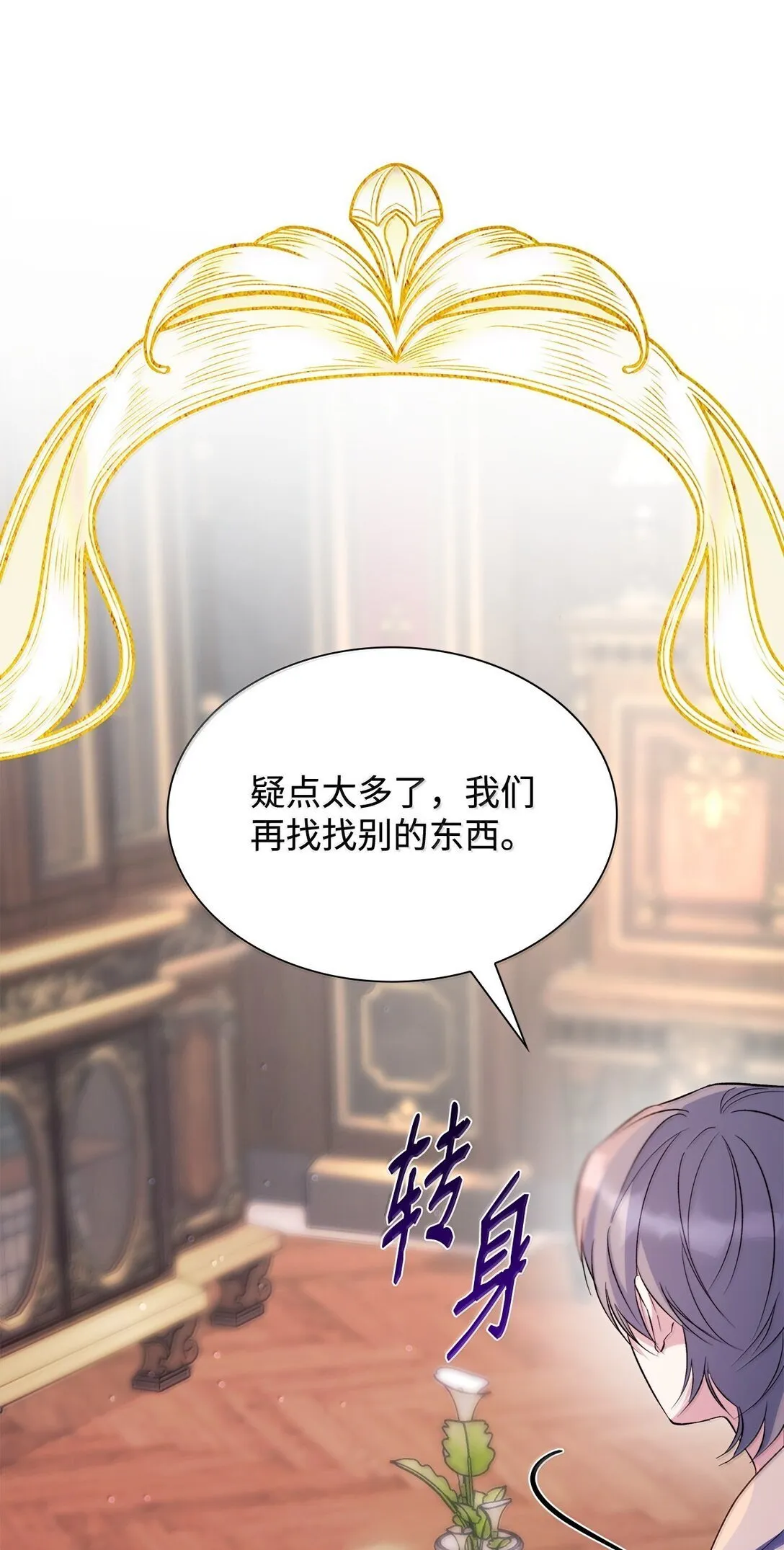 75 利贝塔尔 第35页