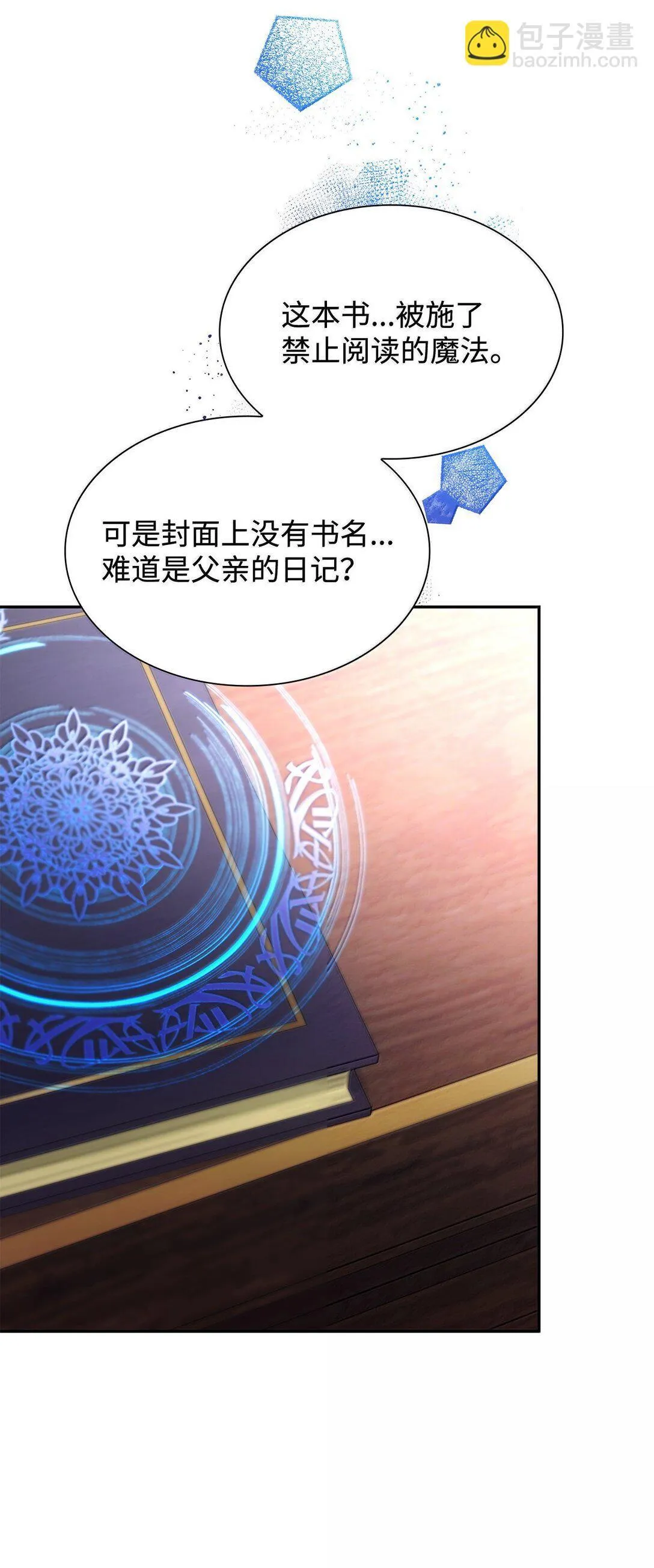 75 利贝塔尔 第37页