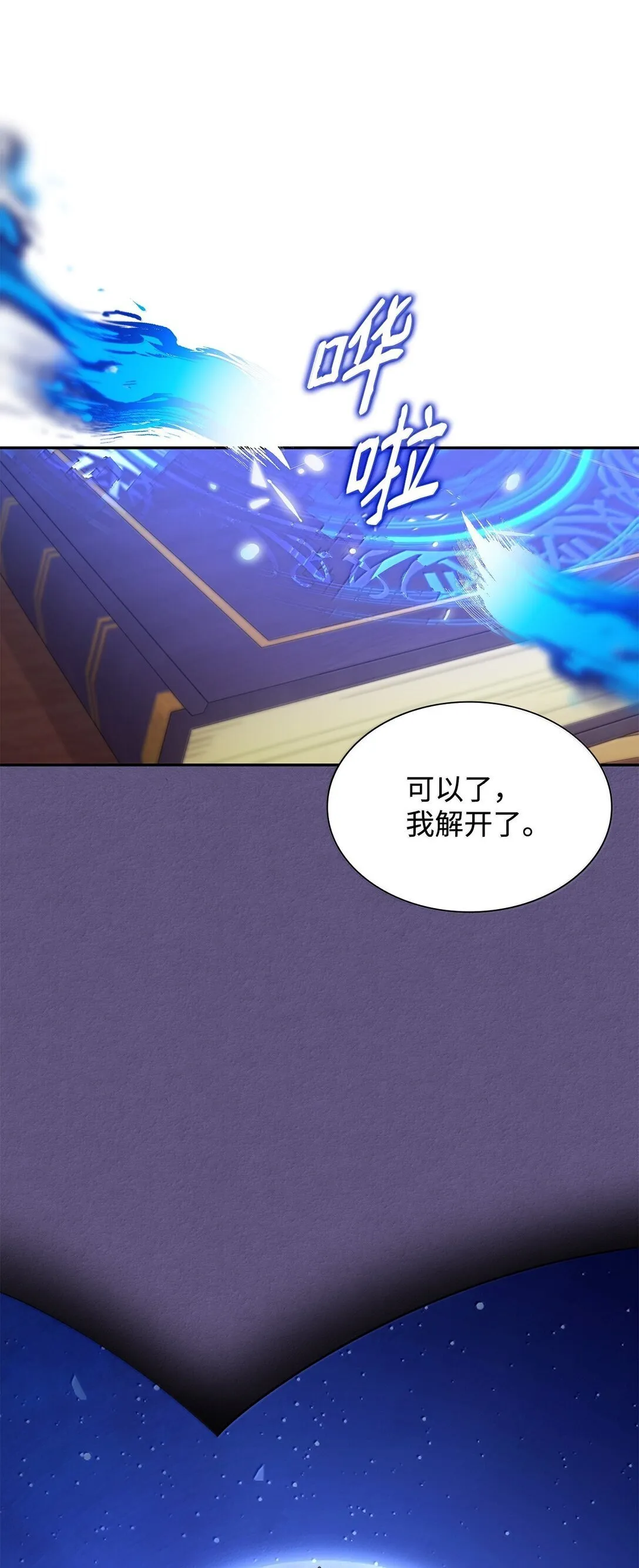 75 利贝塔尔 第41页