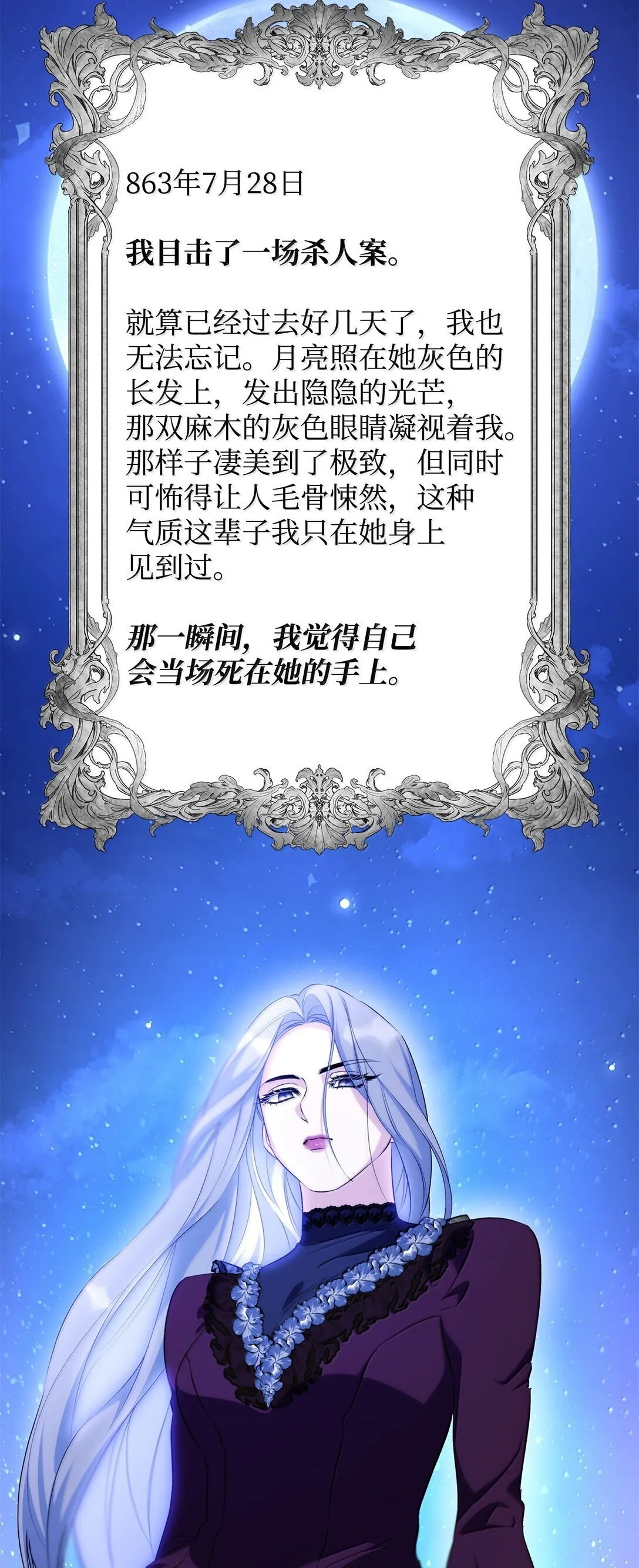 75 利贝塔尔 第42页