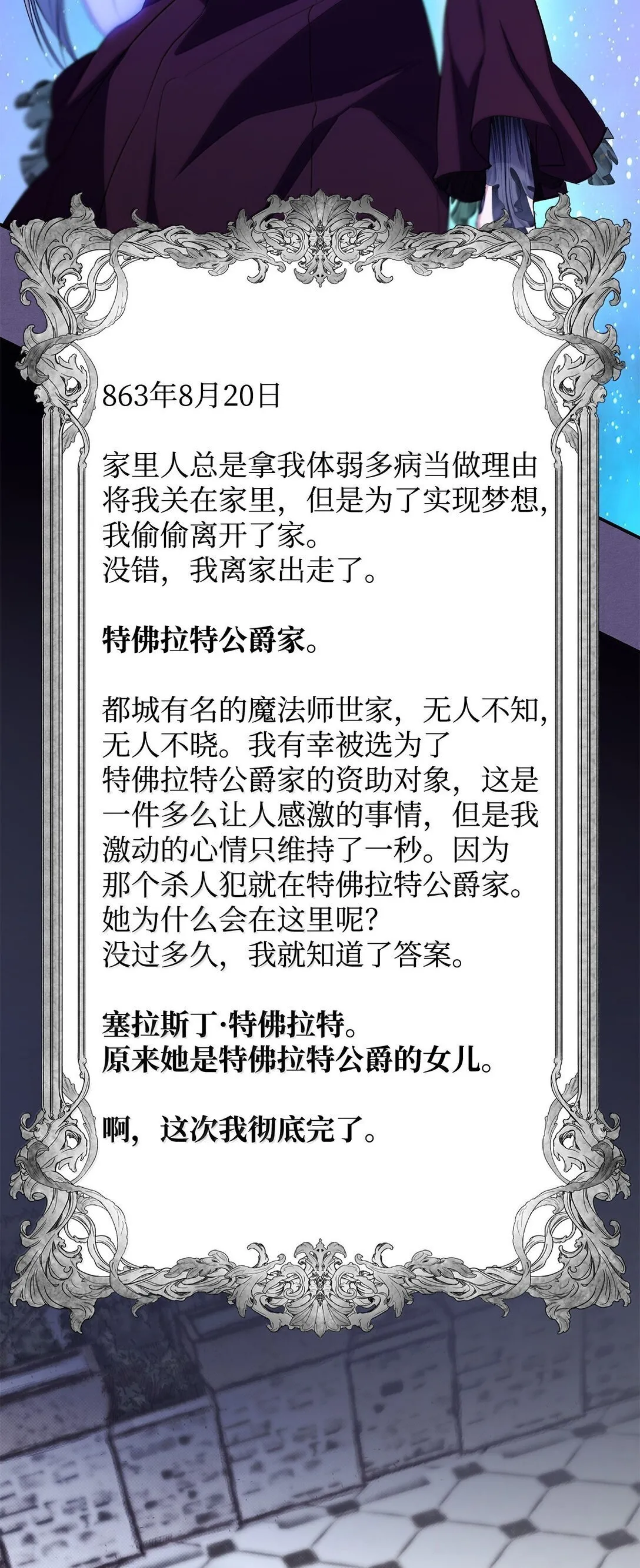 75 利贝塔尔 第43页