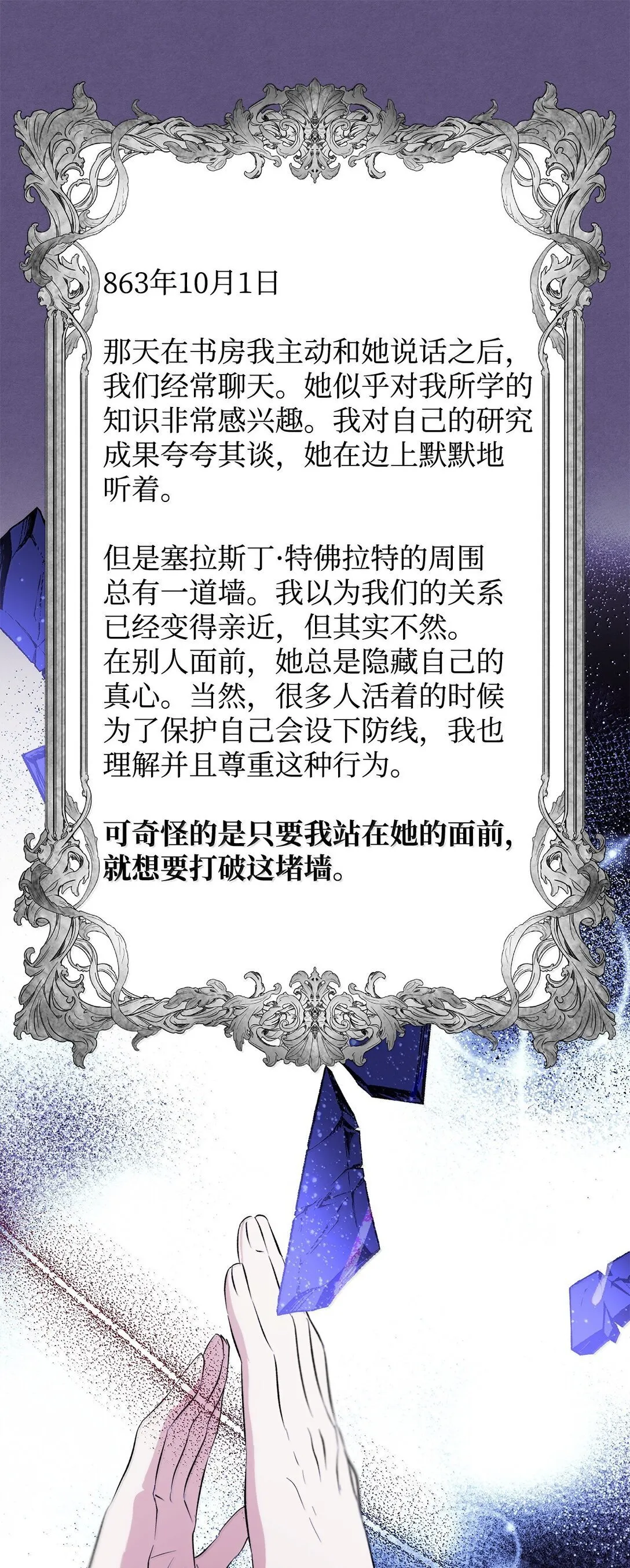 75 利贝塔尔 第46页