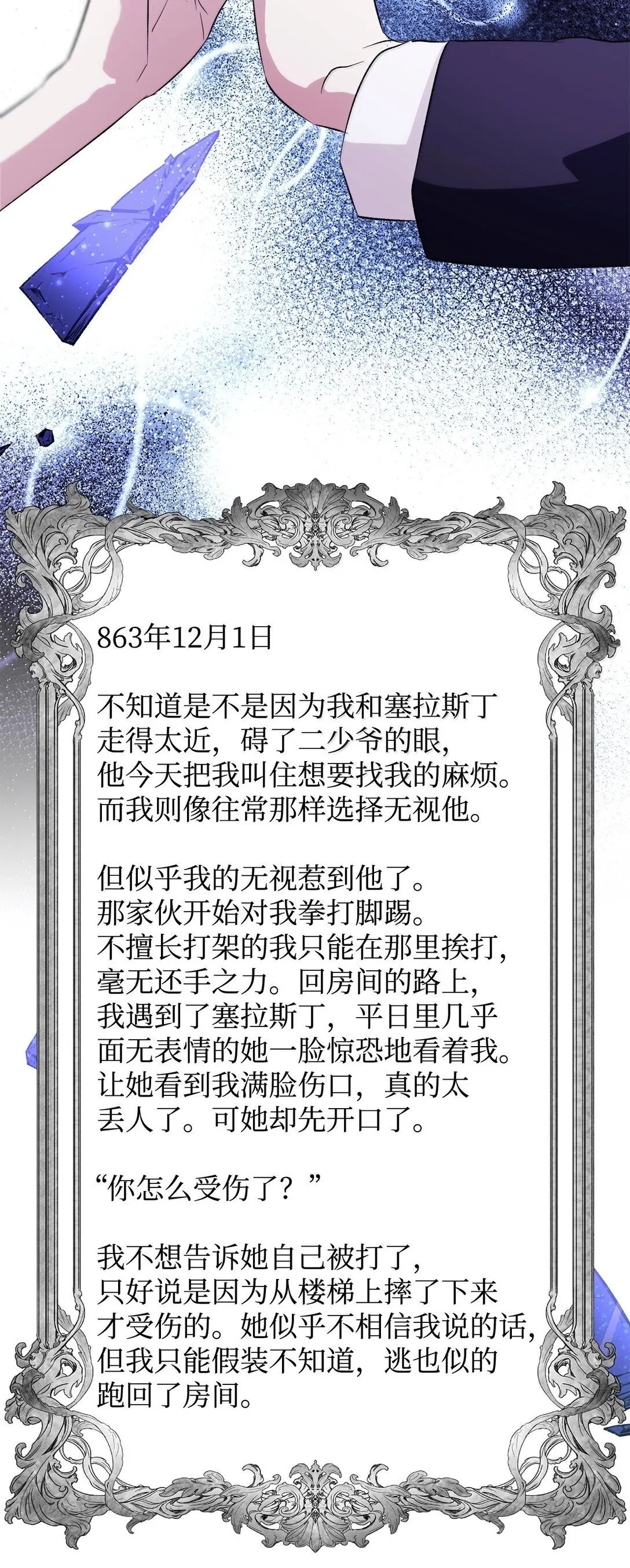 75 利贝塔尔 第47页