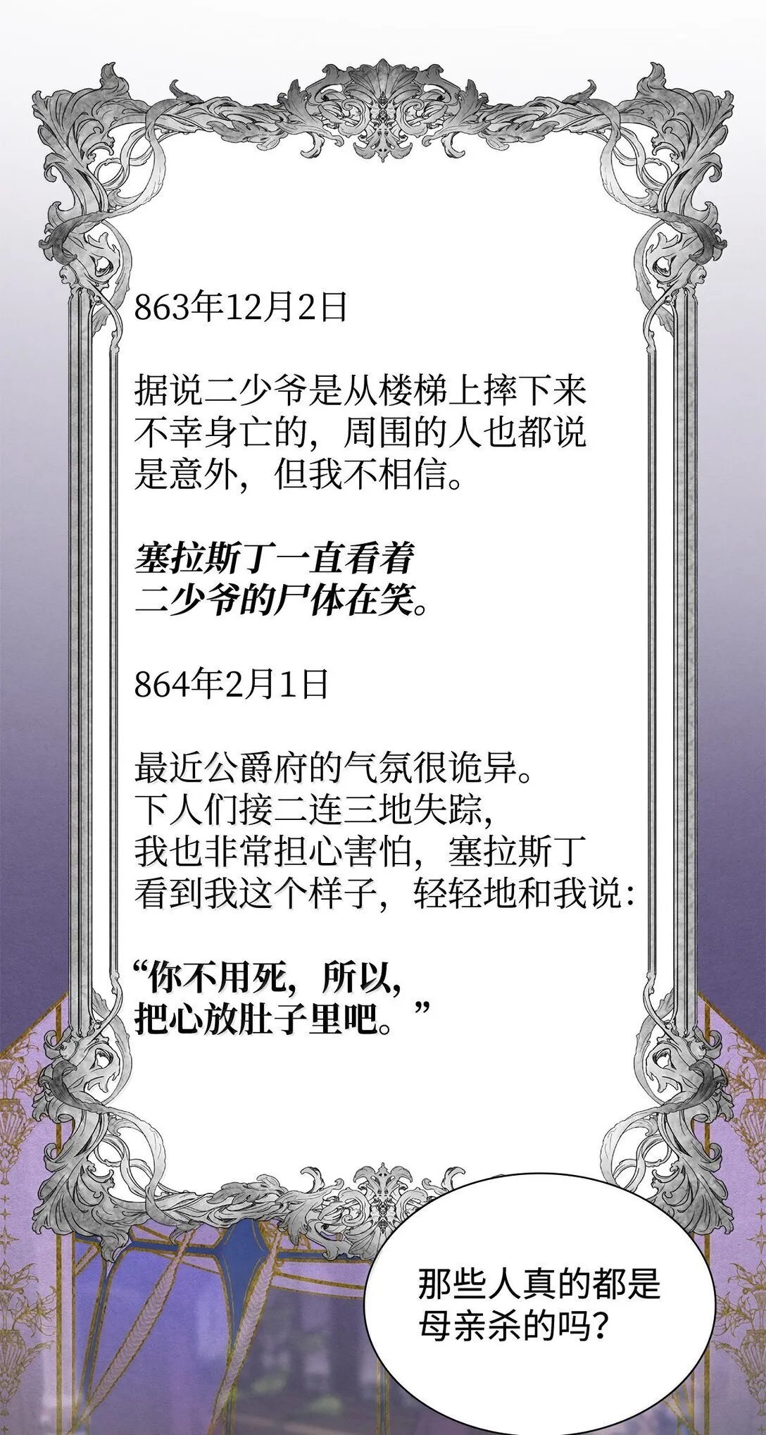 75 利贝塔尔 第51页
