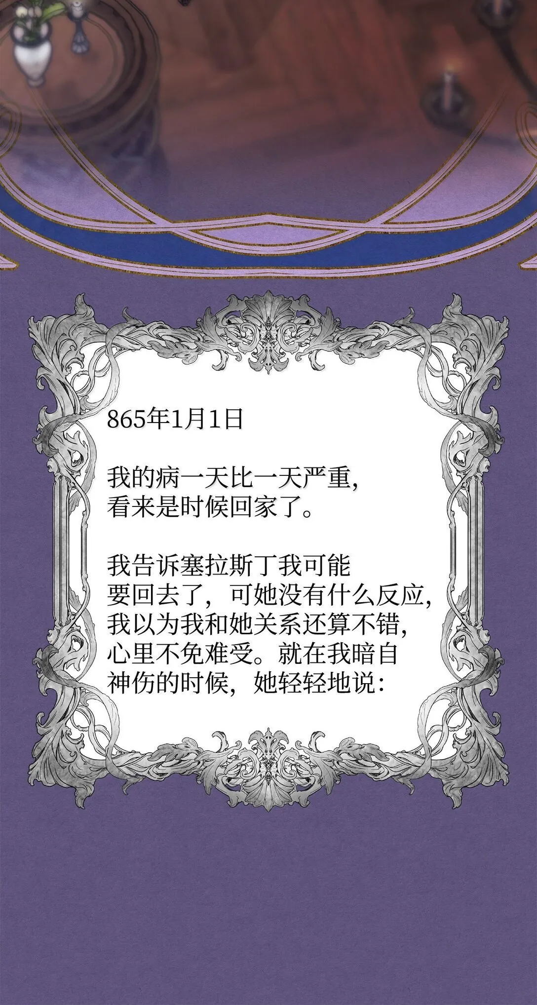 75 利贝塔尔 第53页