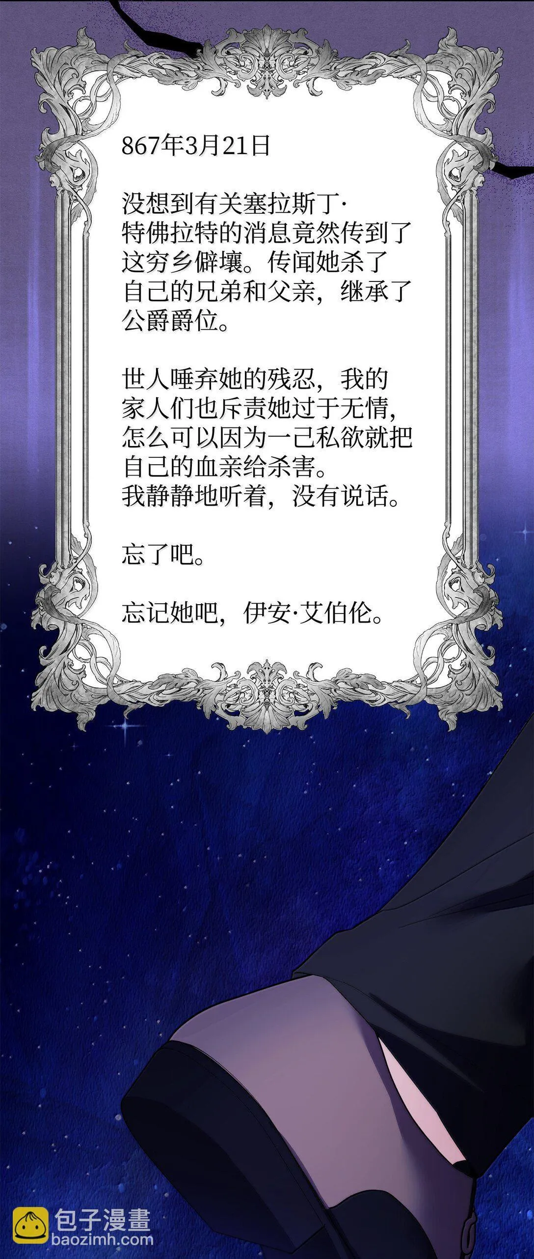 75 利贝塔尔 第55页