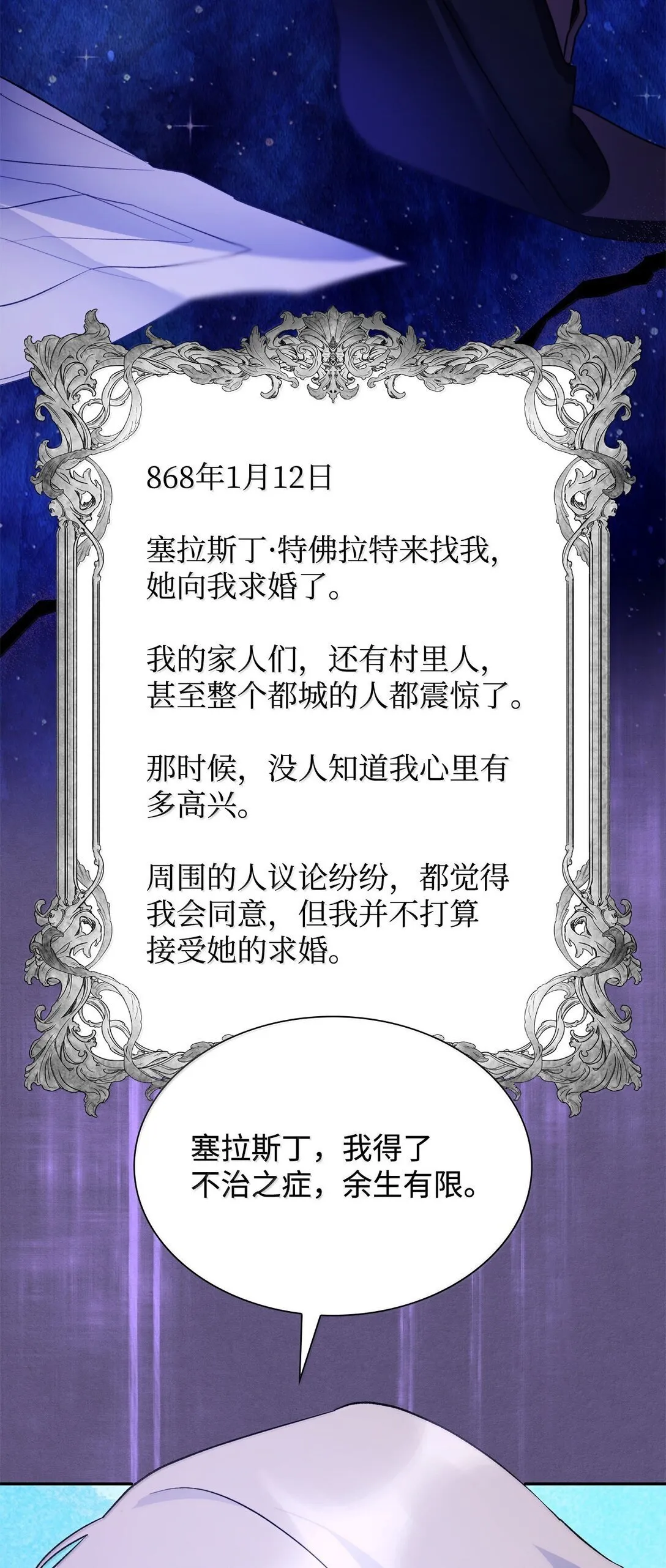 75 利贝塔尔 第56页