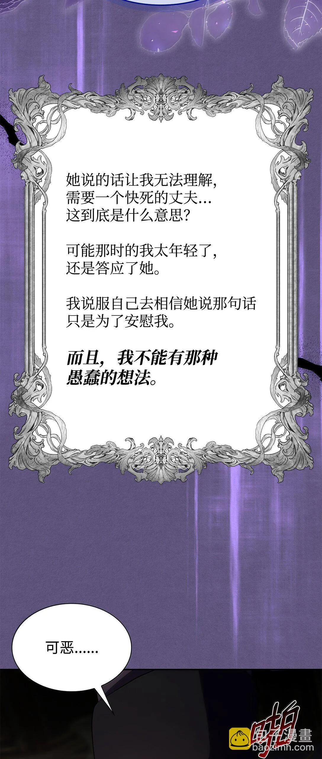 75 利贝塔尔 第59页