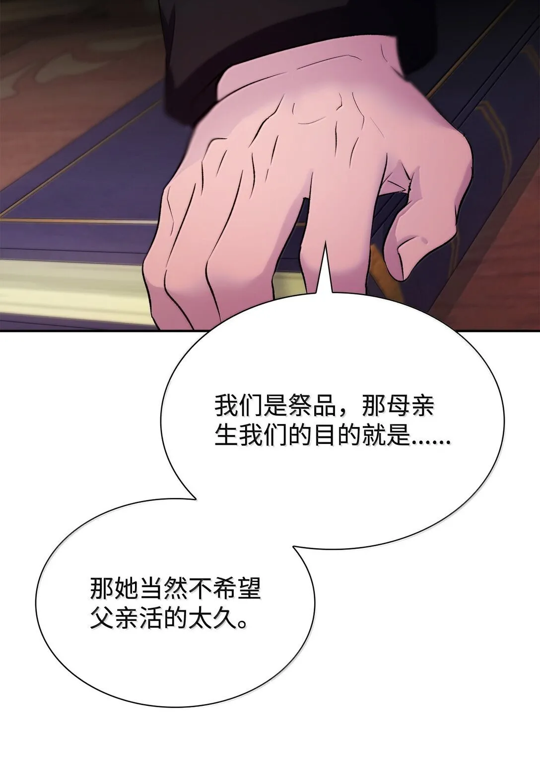 75 利贝塔尔 第60页