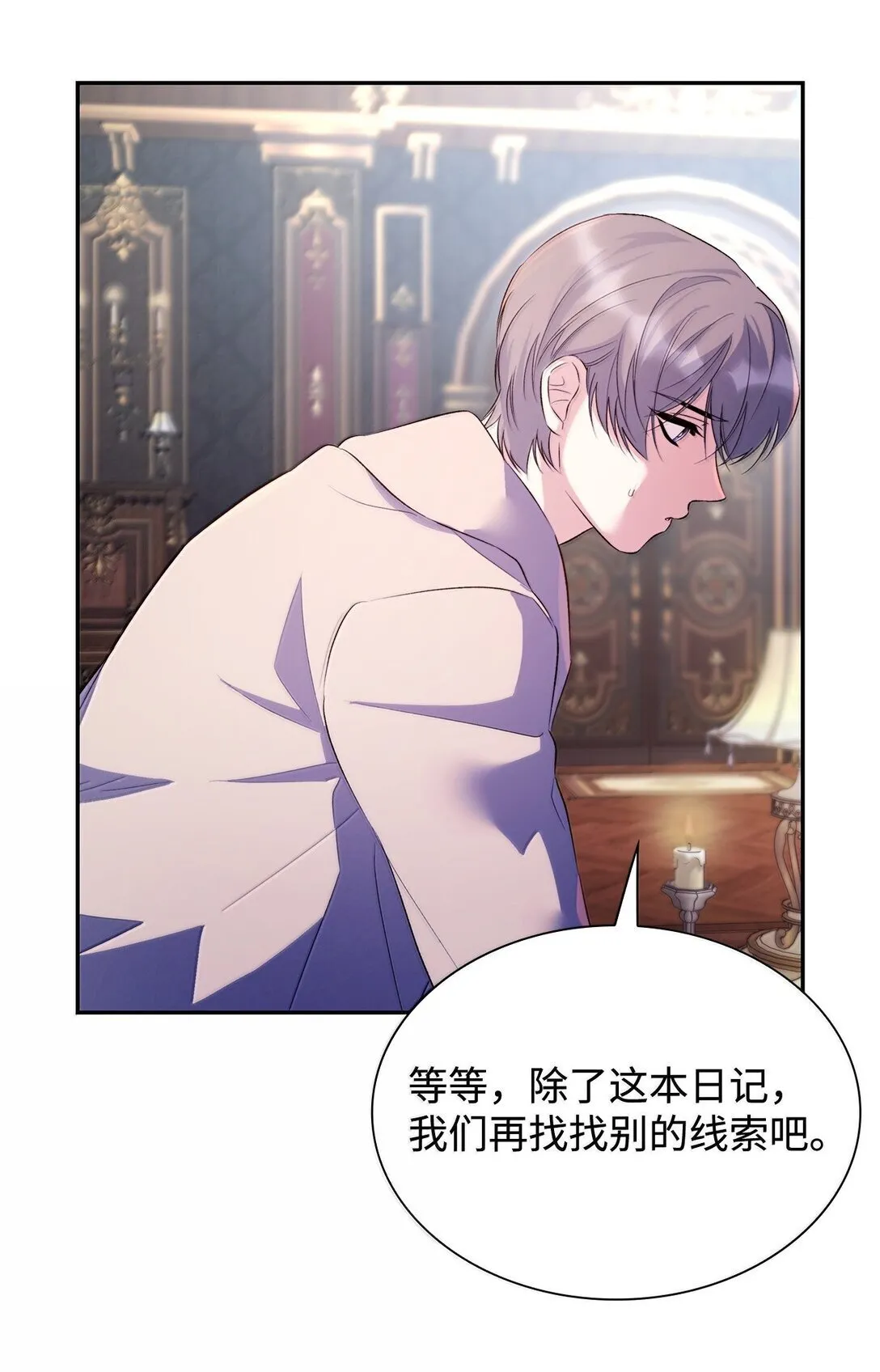 75 利贝塔尔 第61页