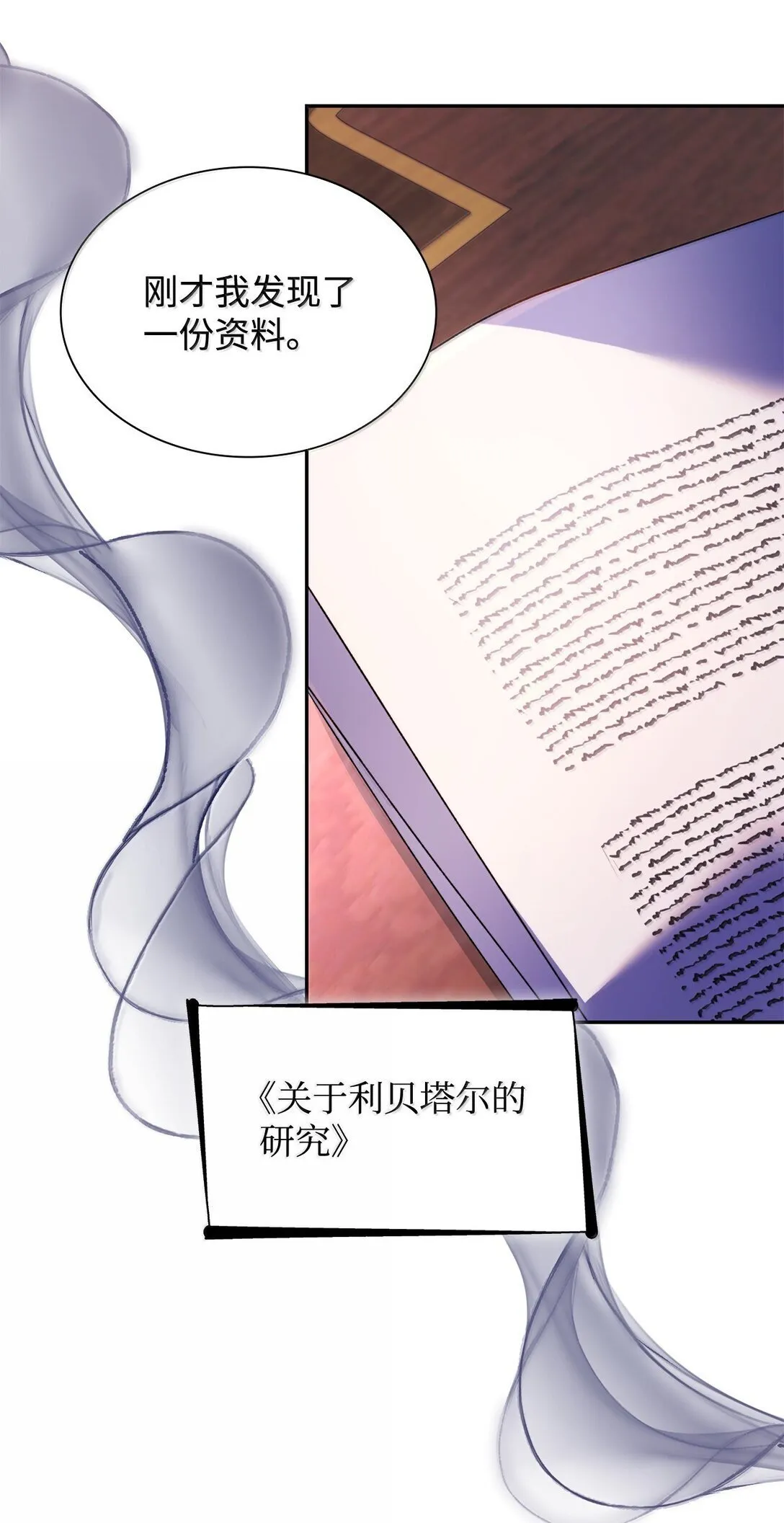 75 利贝塔尔 第62页