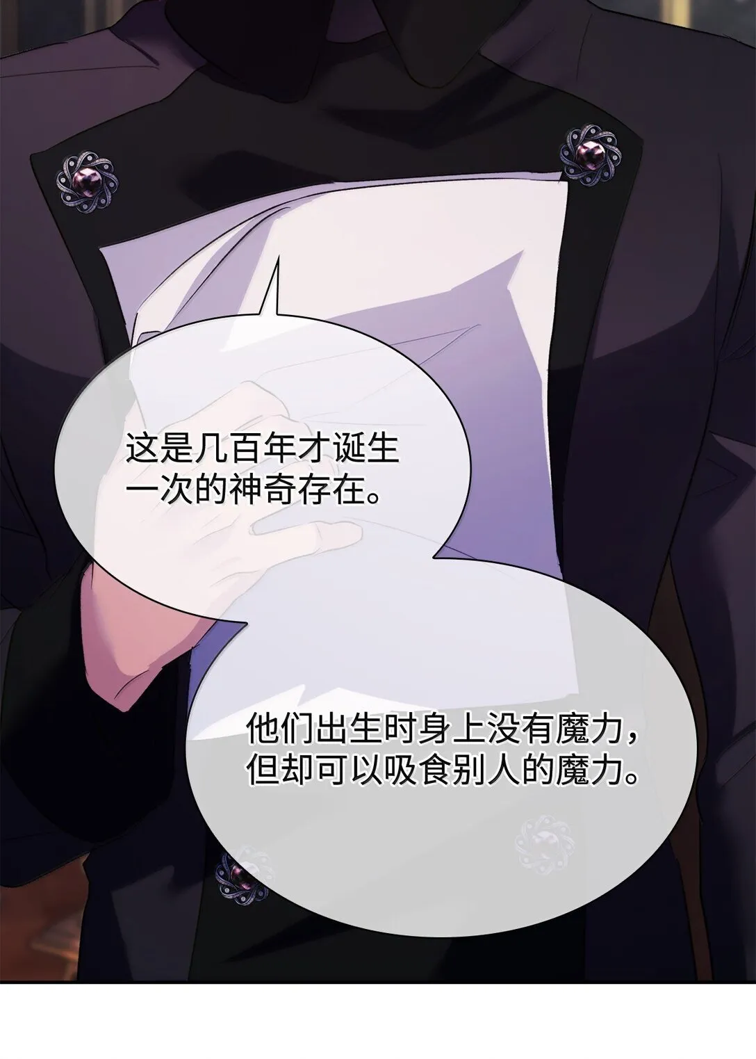 75 利贝塔尔 第64页