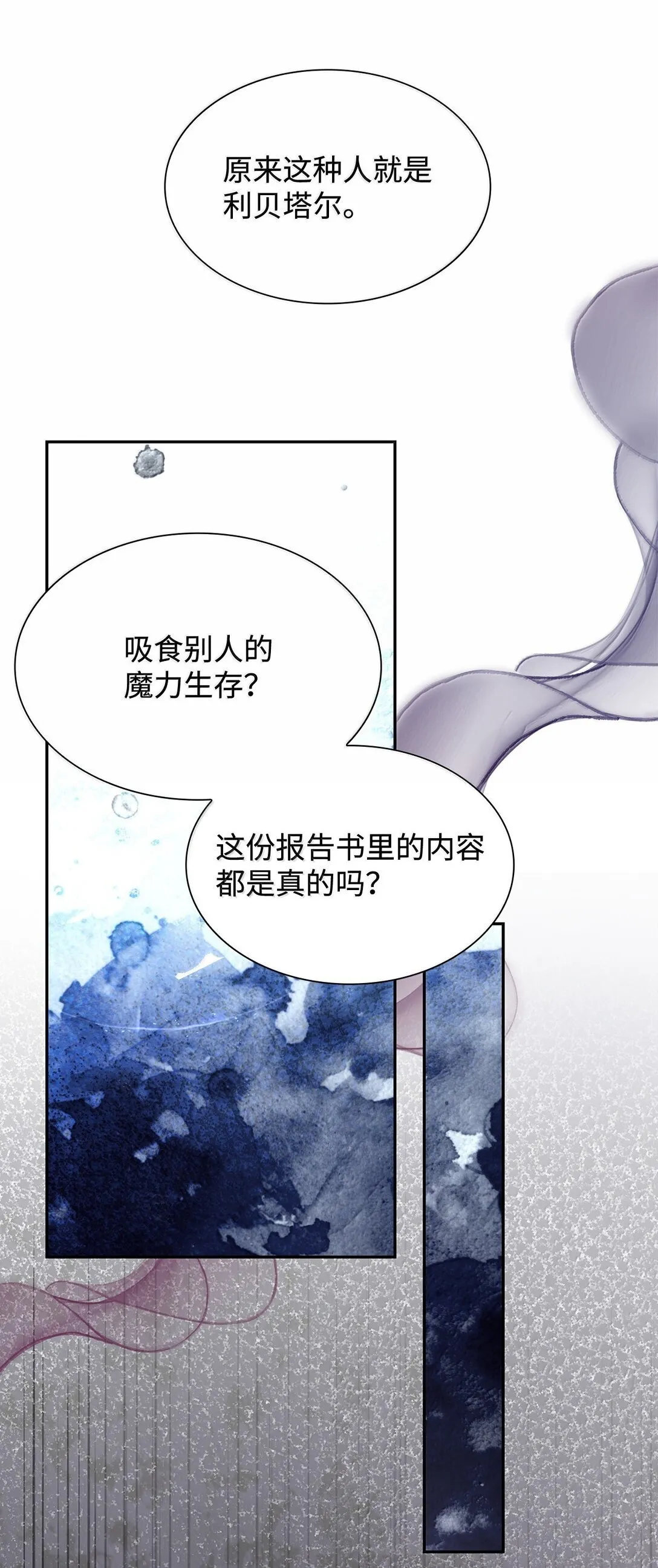 75 利贝塔尔 第65页