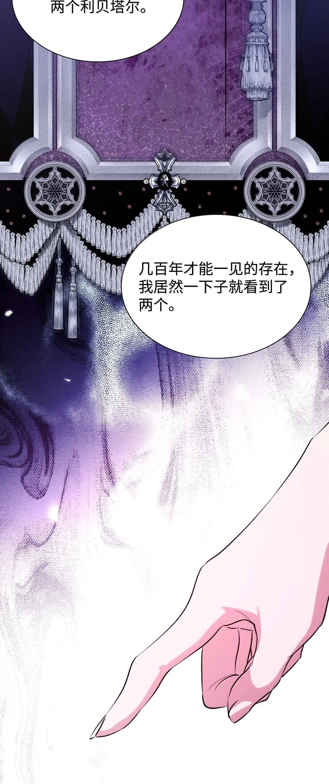 75 利贝塔尔 第67页