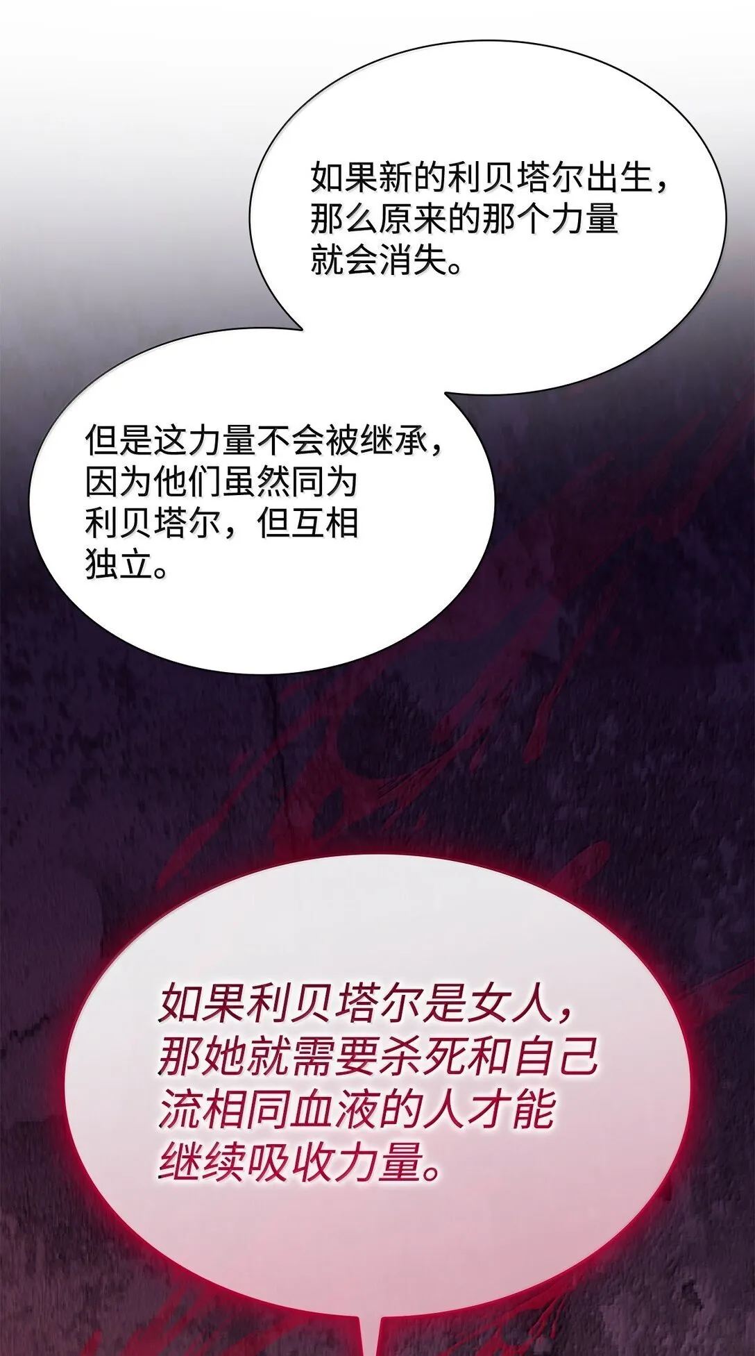 75 利贝塔尔 第70页