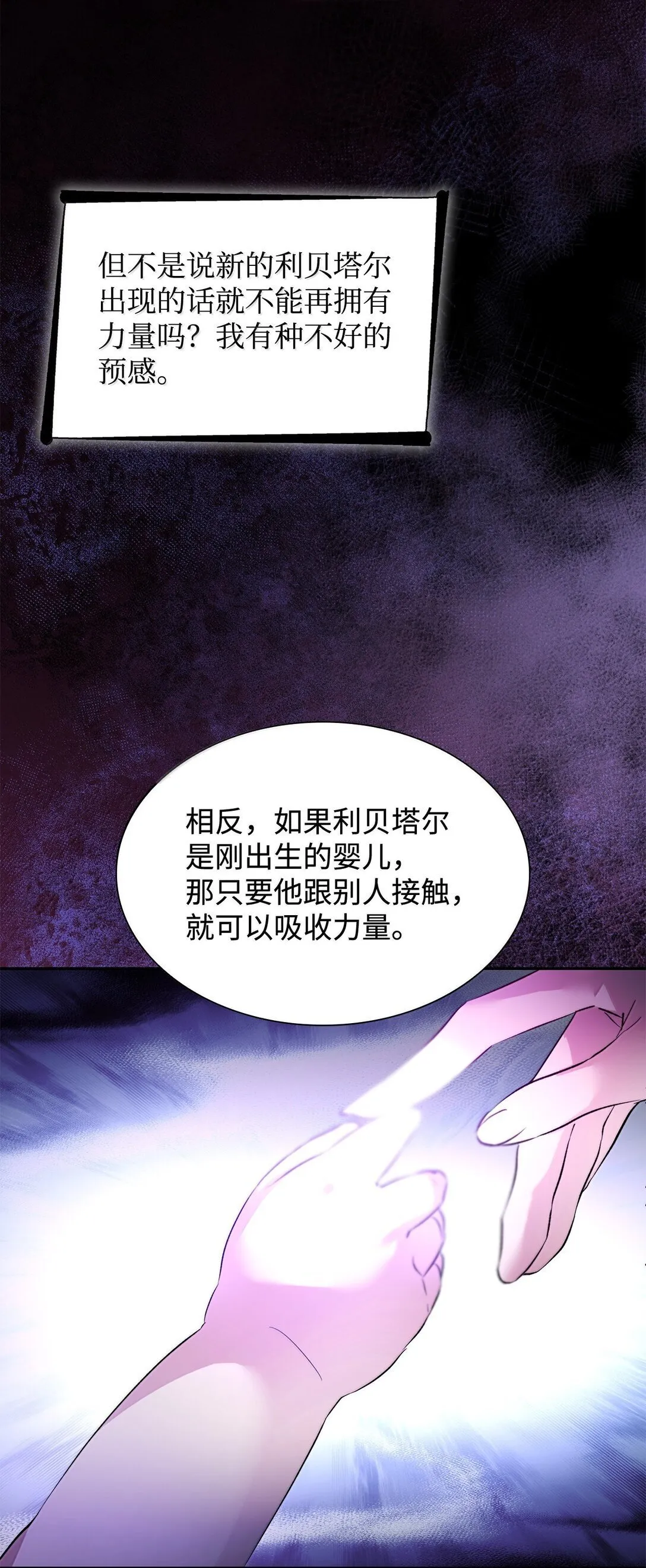 75 利贝塔尔 第72页
