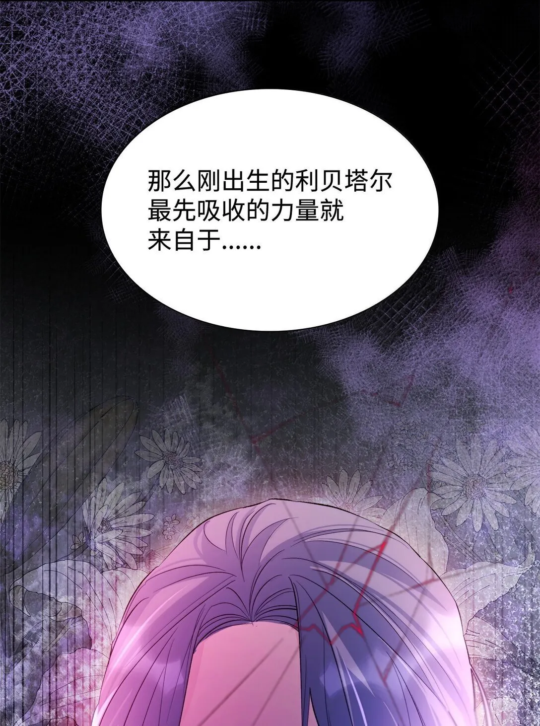 75 利贝塔尔 第73页