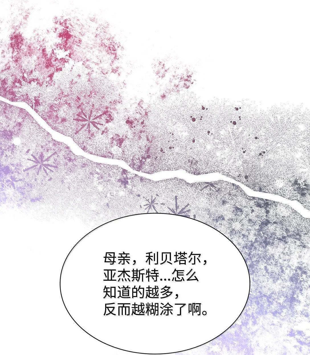 76 父亲的爱 第1页