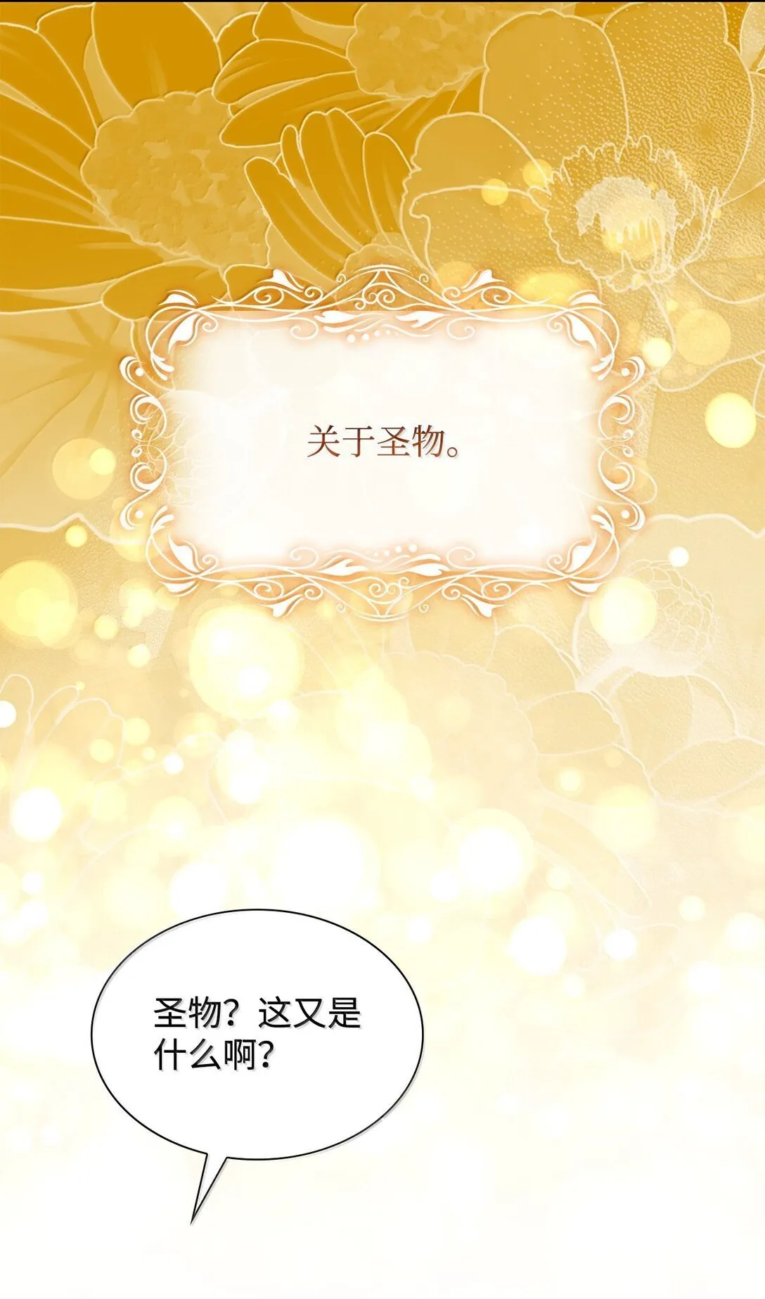 76 父亲的爱 第4页