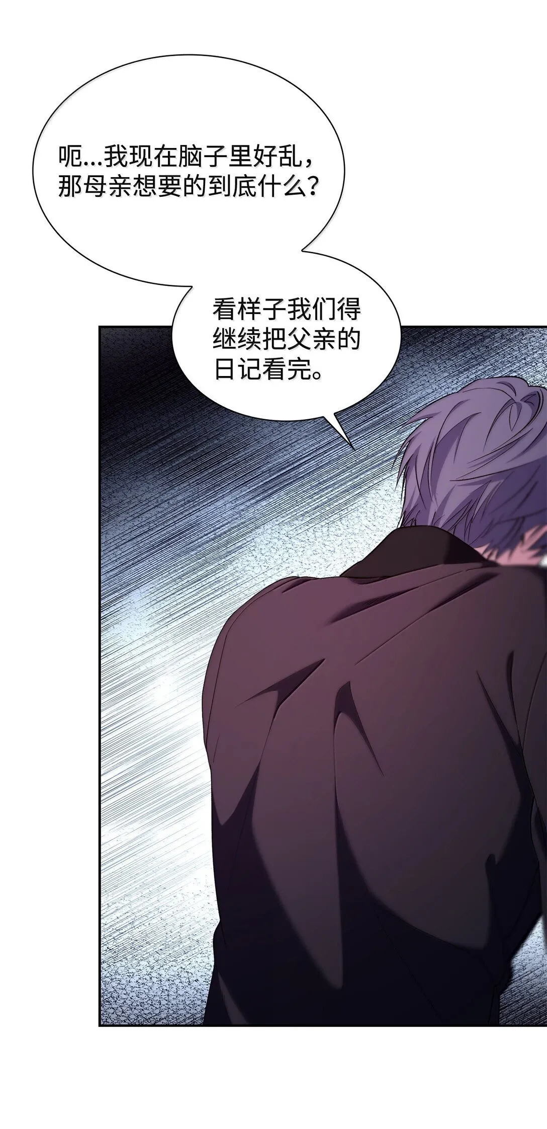 76 父亲的爱 第10页