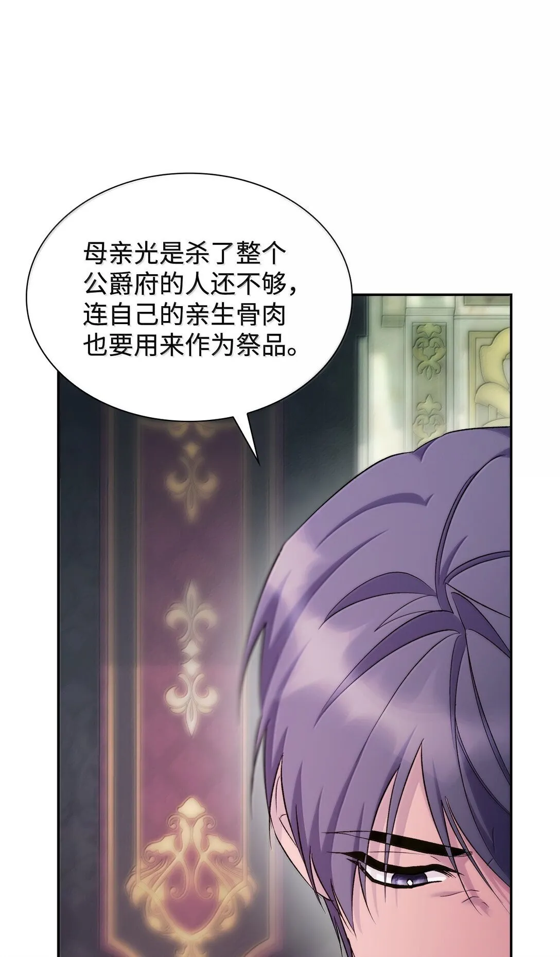 76 父亲的爱 第12页
