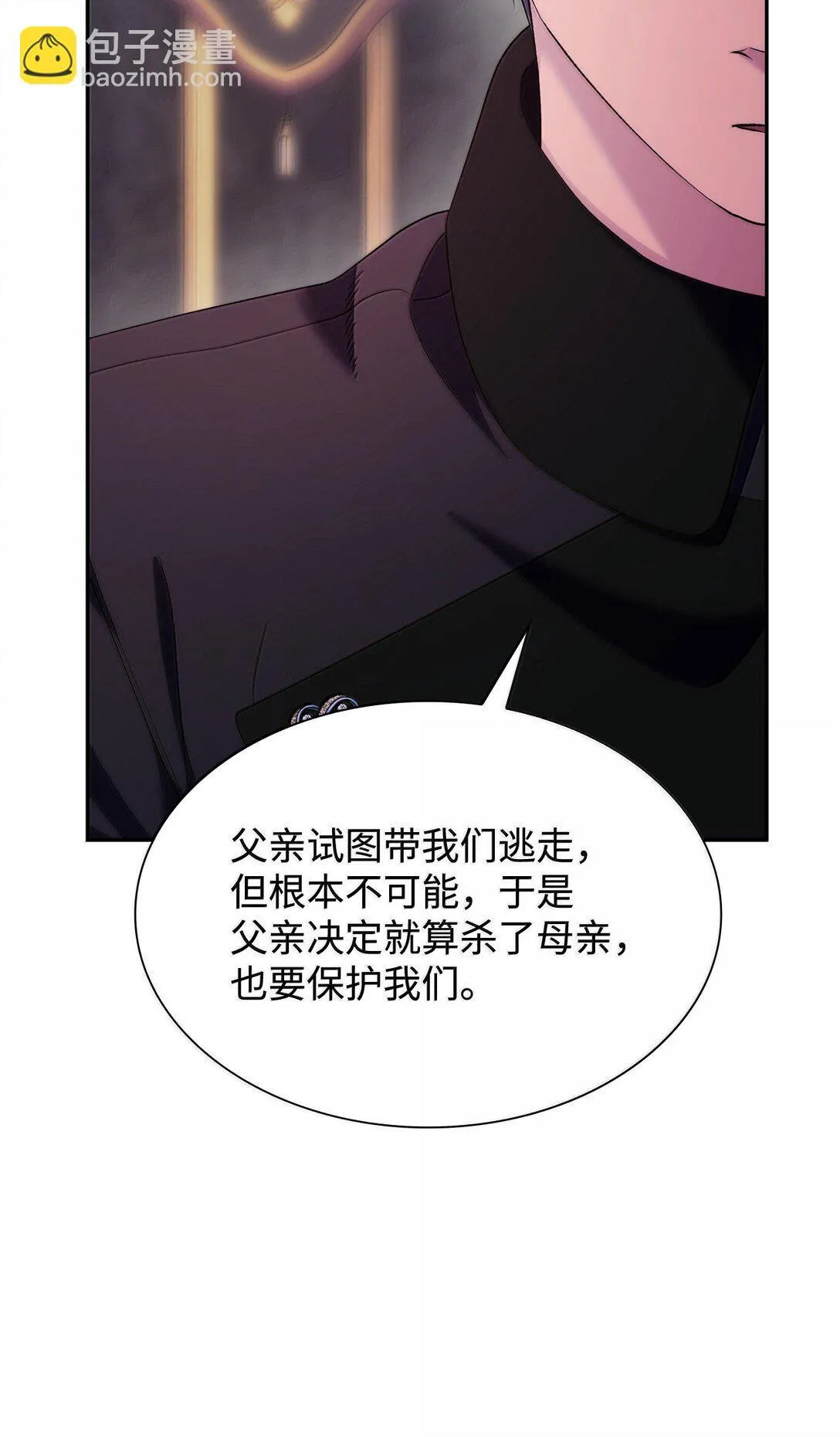 76 父亲的爱 第13页