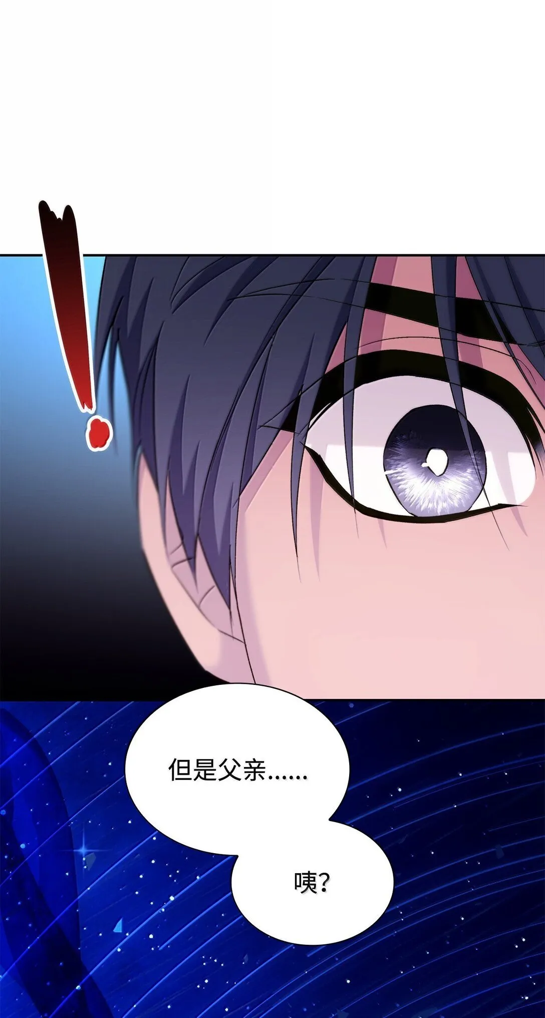 76 父亲的爱 第14页