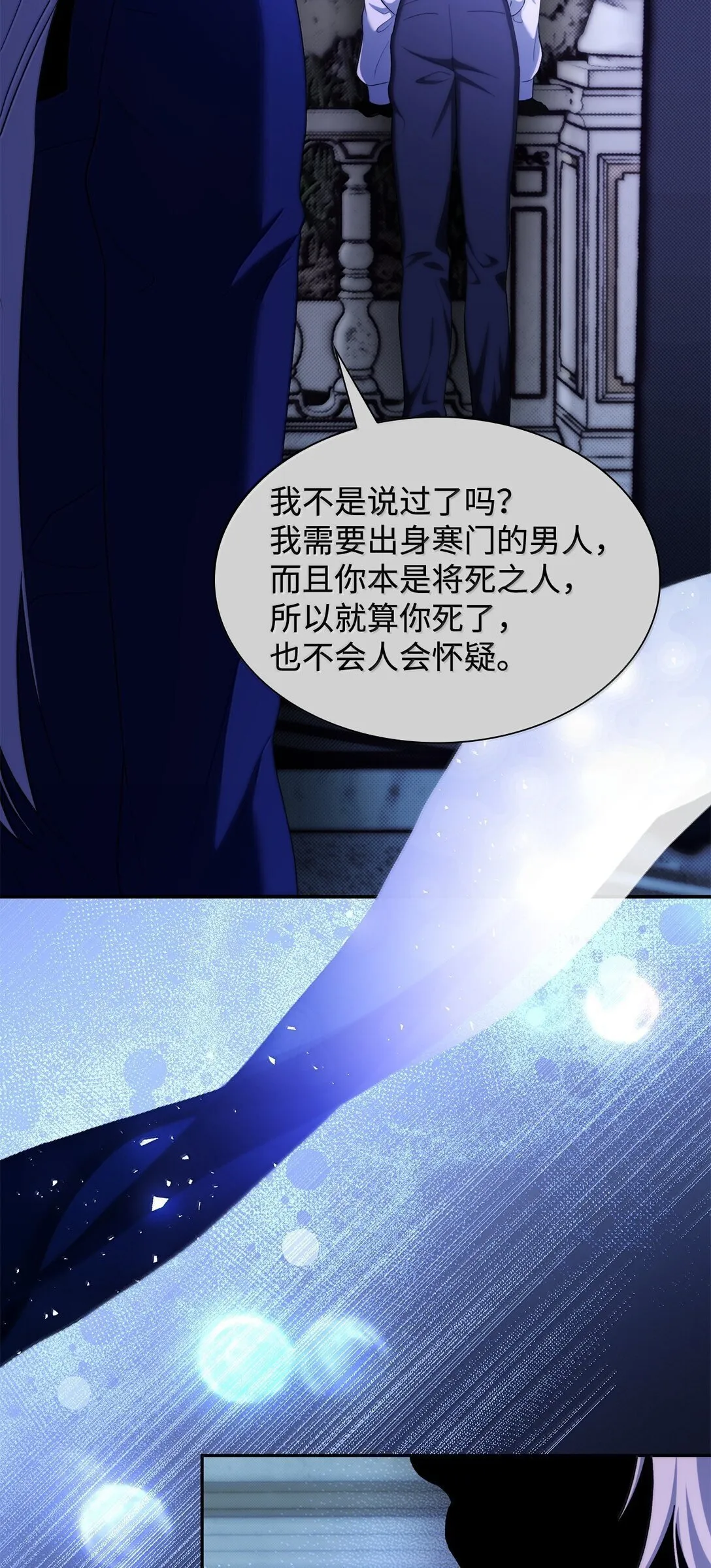 76 父亲的爱 第18页