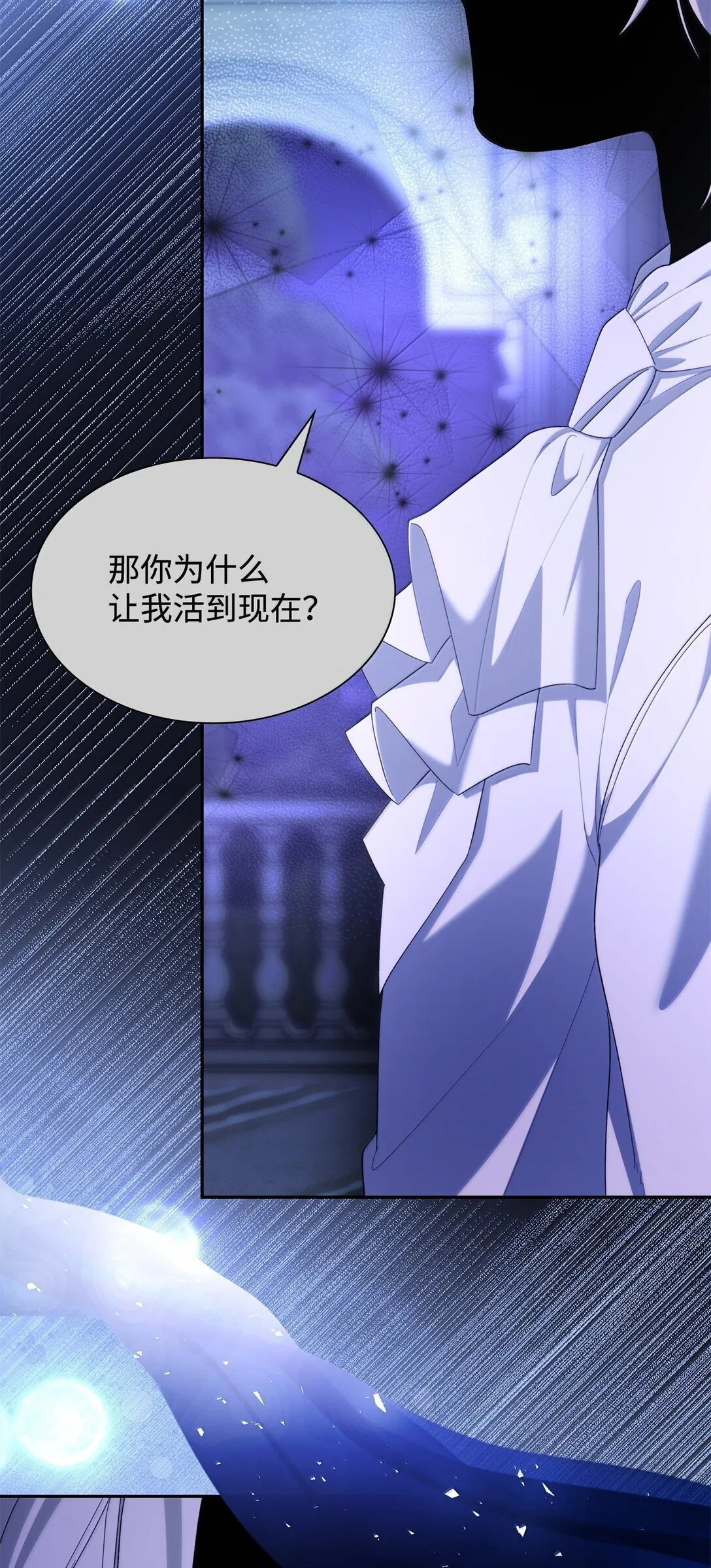 76 父亲的爱 第19页