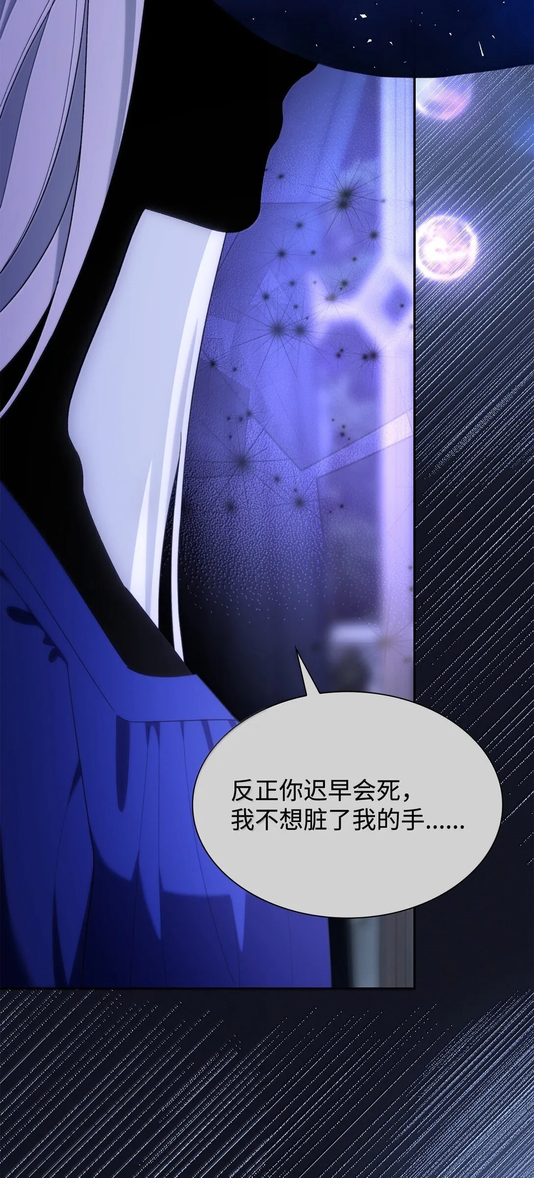 76 父亲的爱 第20页
