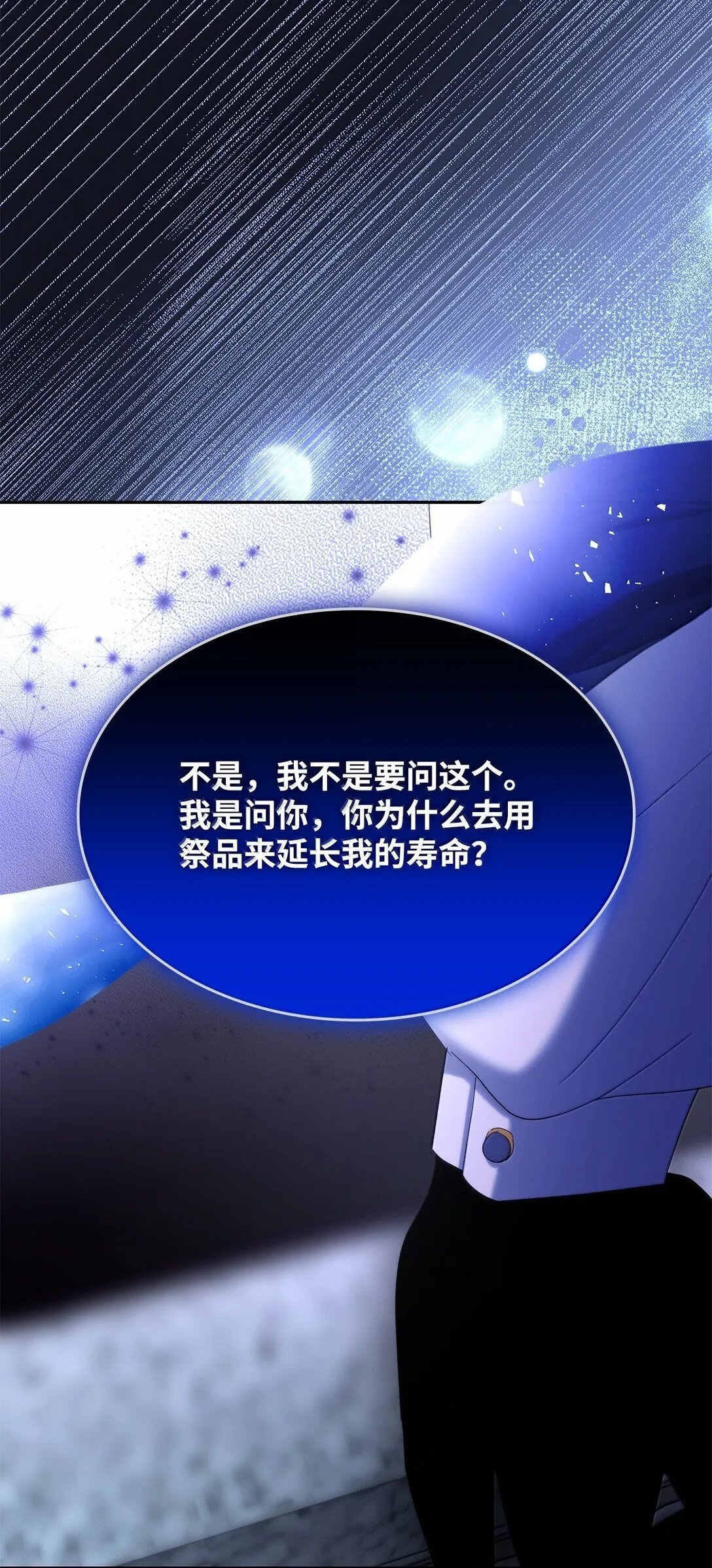 76 父亲的爱 第21页